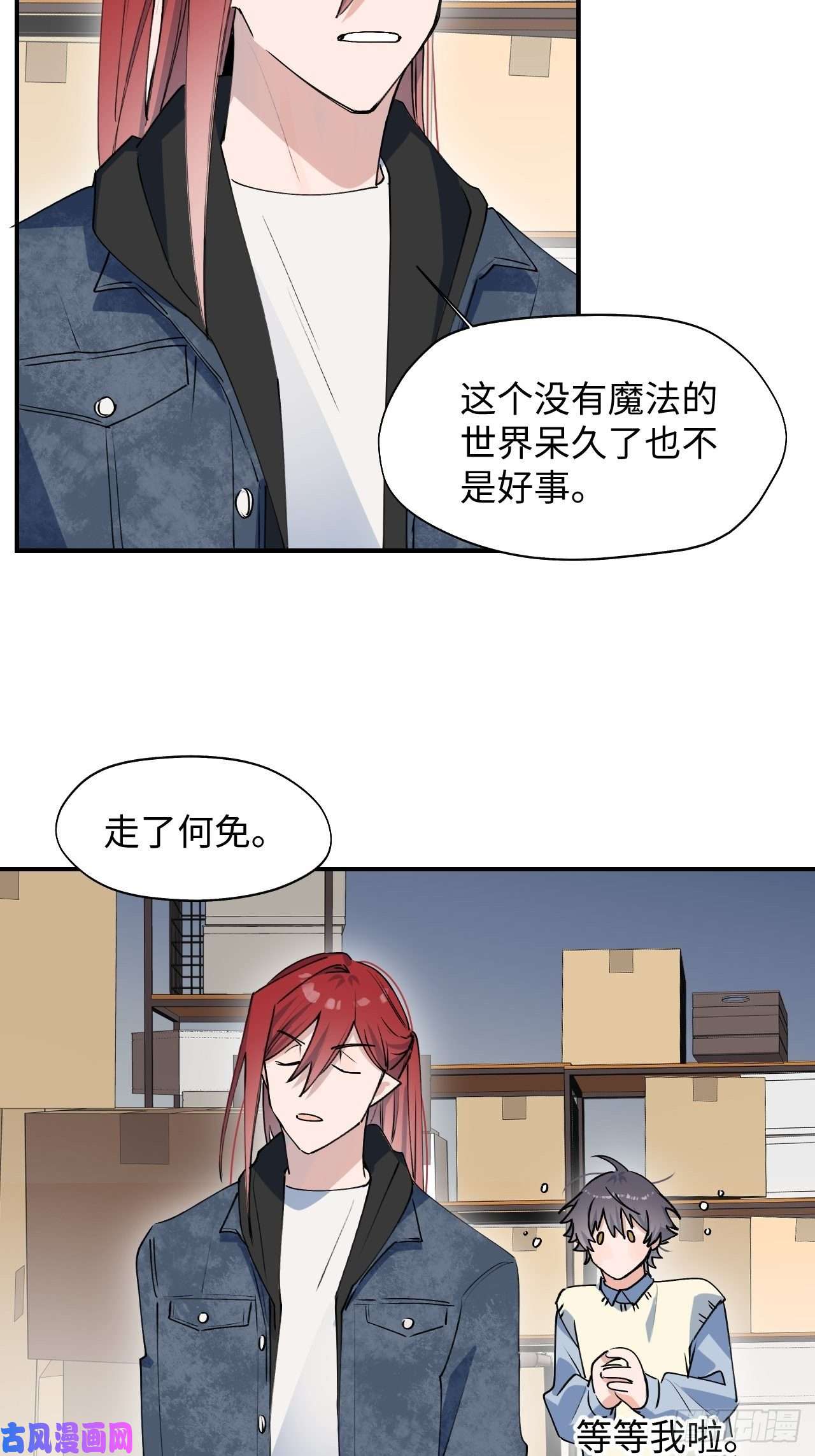 魔王大人总撩我14本大人不会跑掉哦