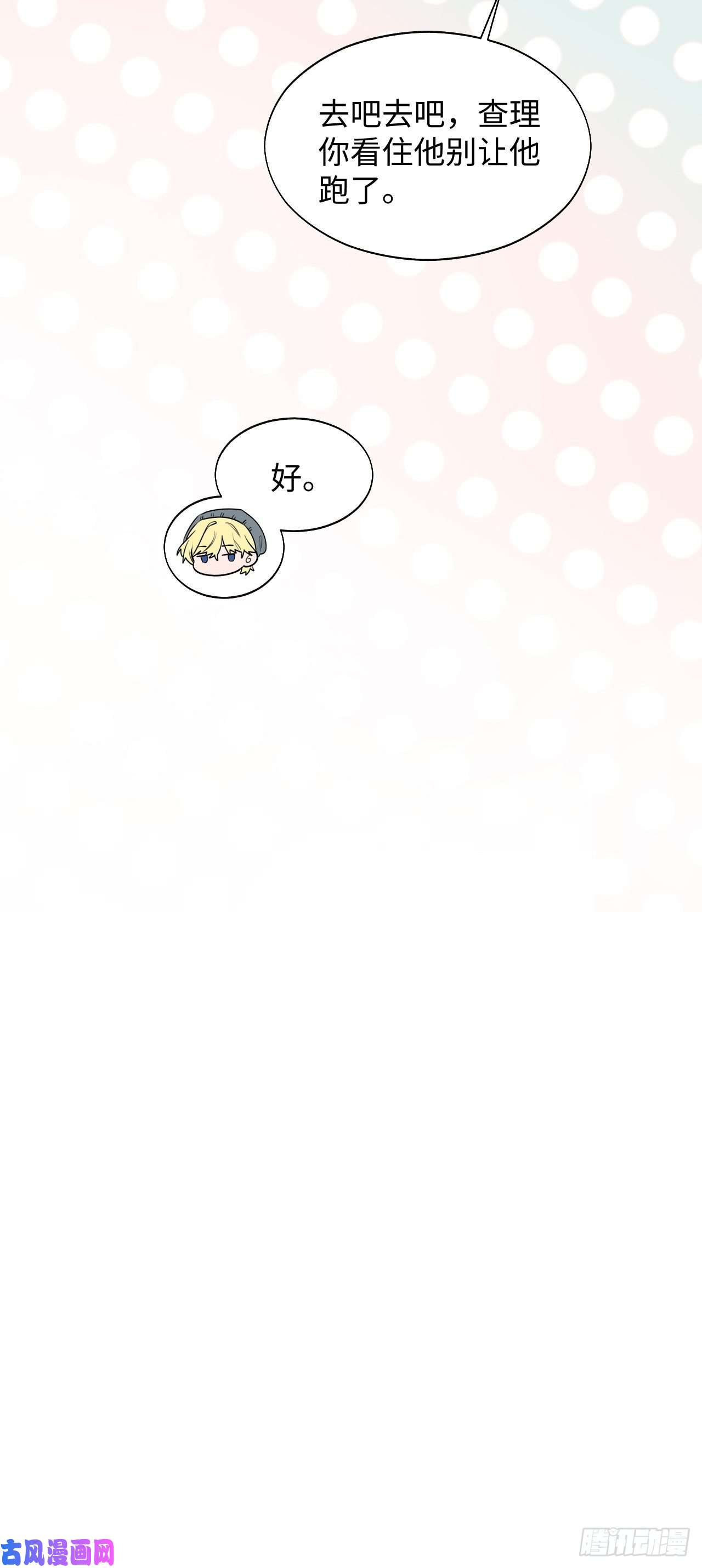 魔王大人总撩我15资料室的幽灵