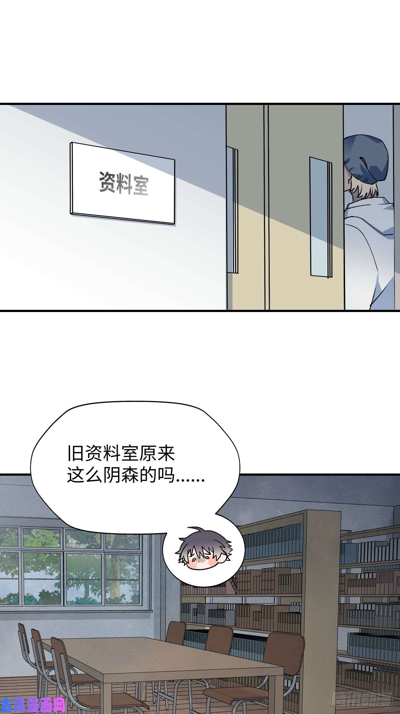 魔王大人总撩我15资料室的幽灵