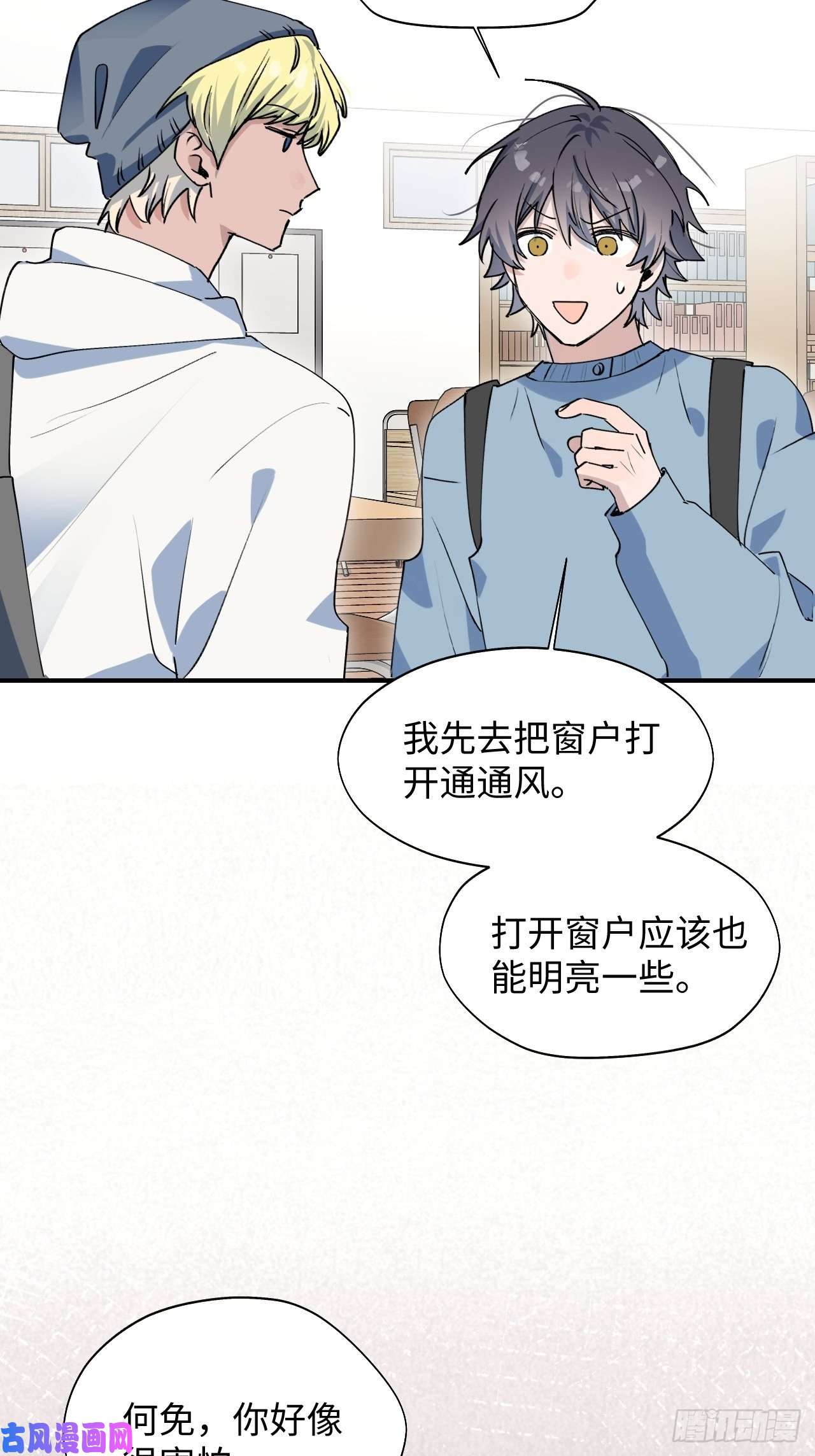 魔王大人总撩我15资料室的幽灵