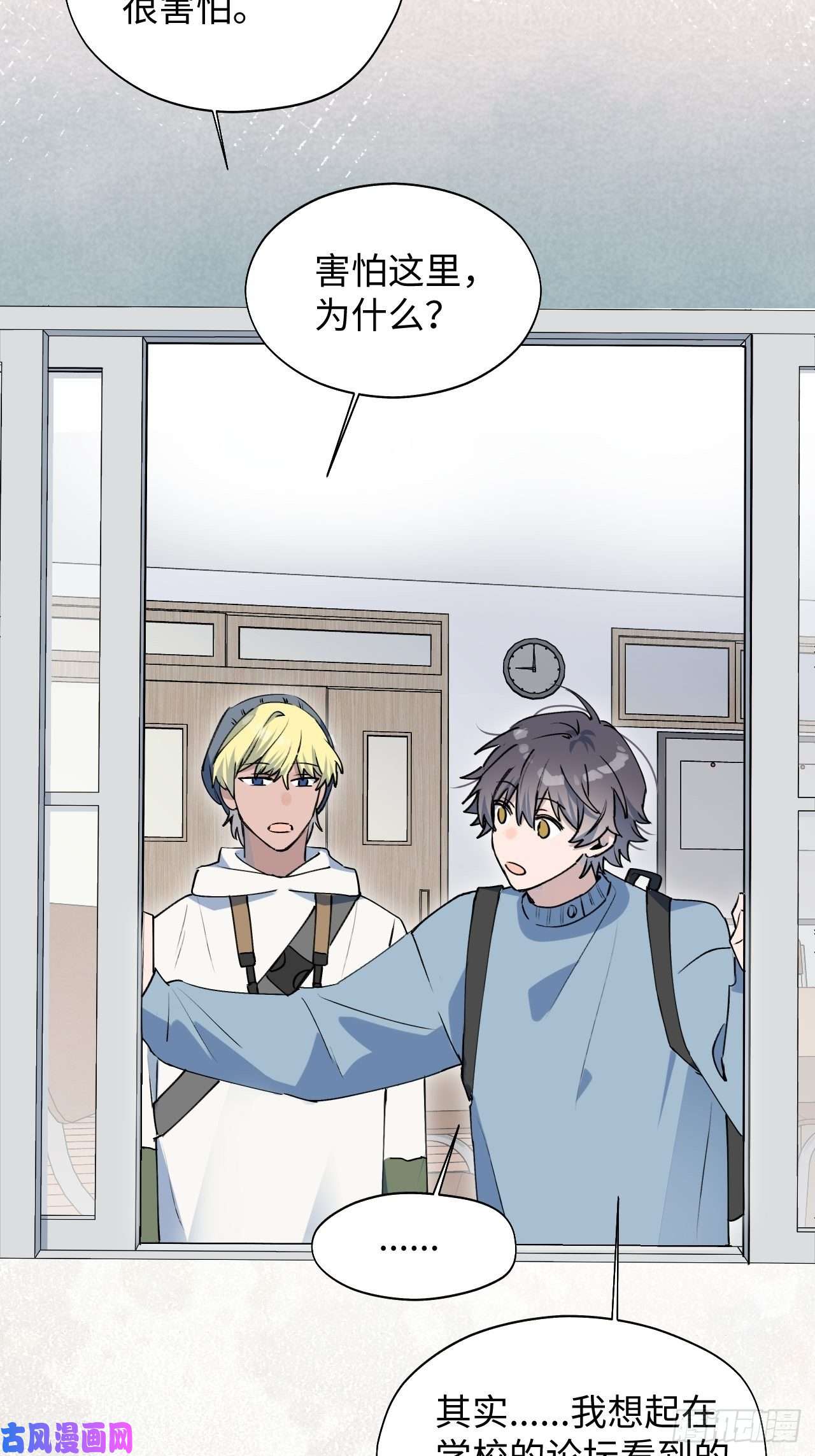 魔王大人总撩我15资料室的幽灵