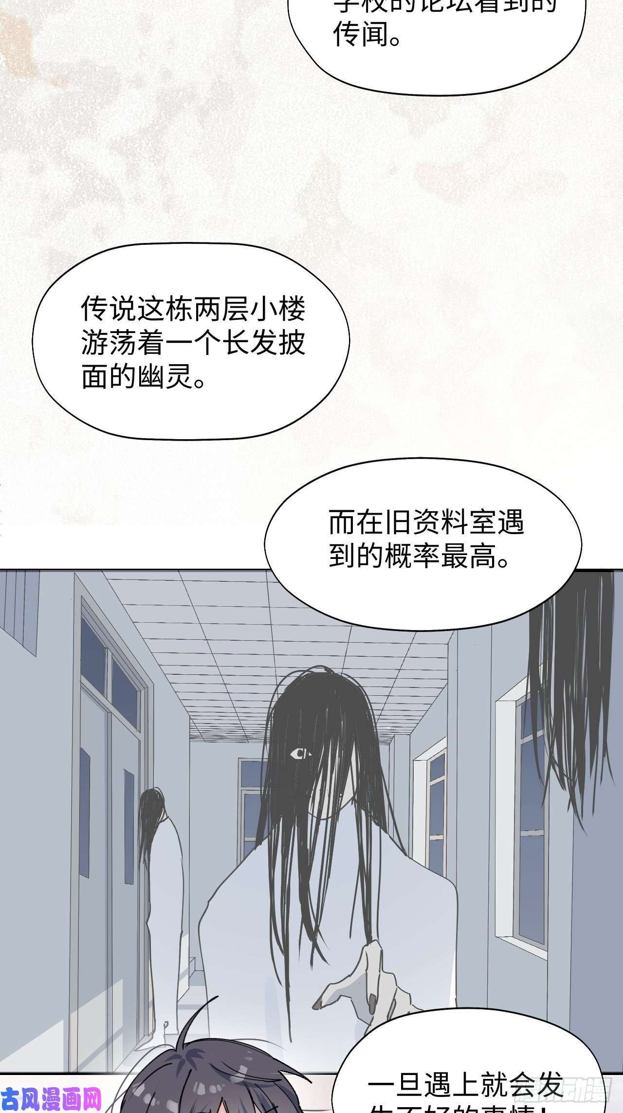 魔王大人总撩我15资料室的幽灵