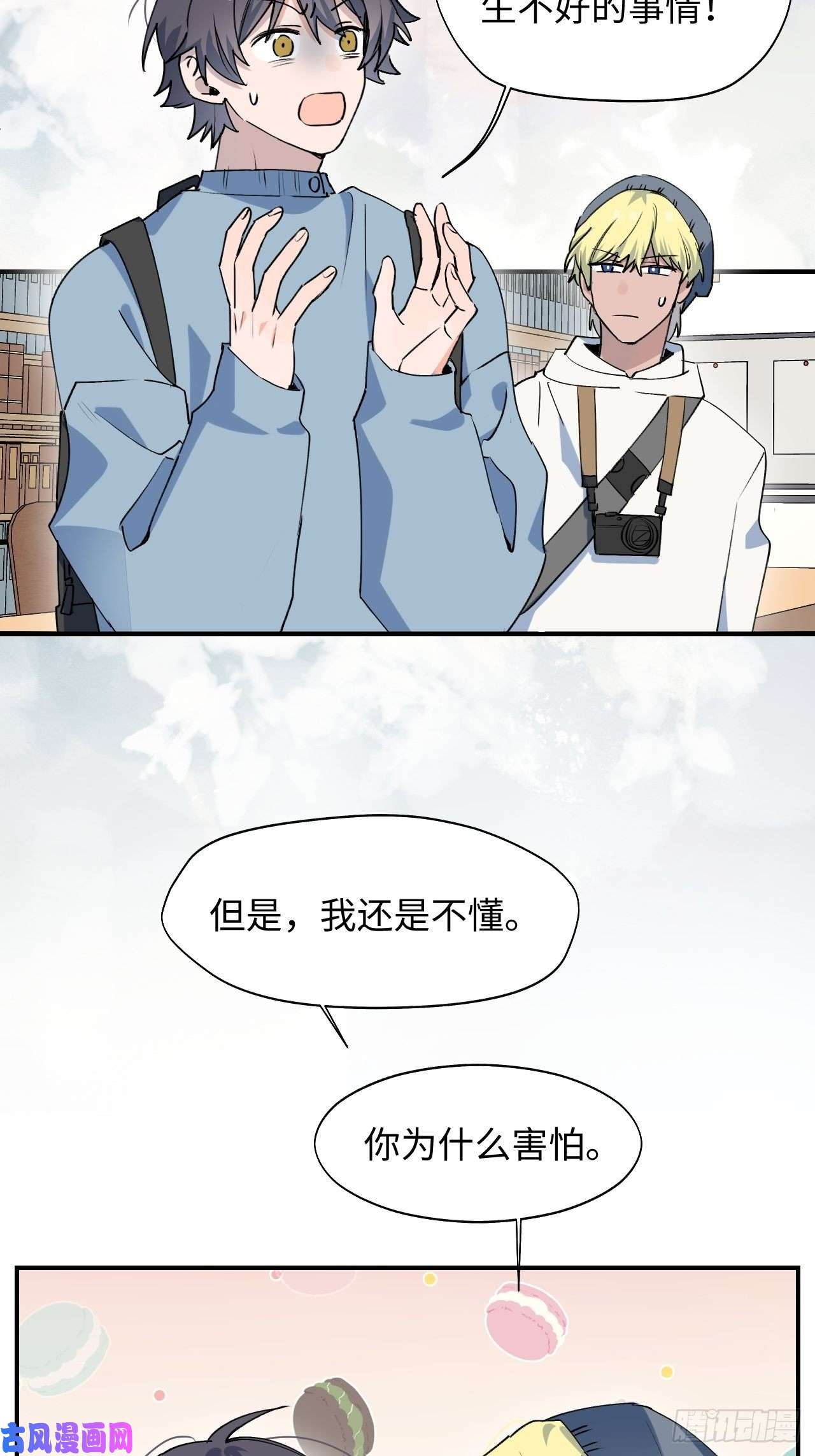 魔王大人总撩我15资料室的幽灵