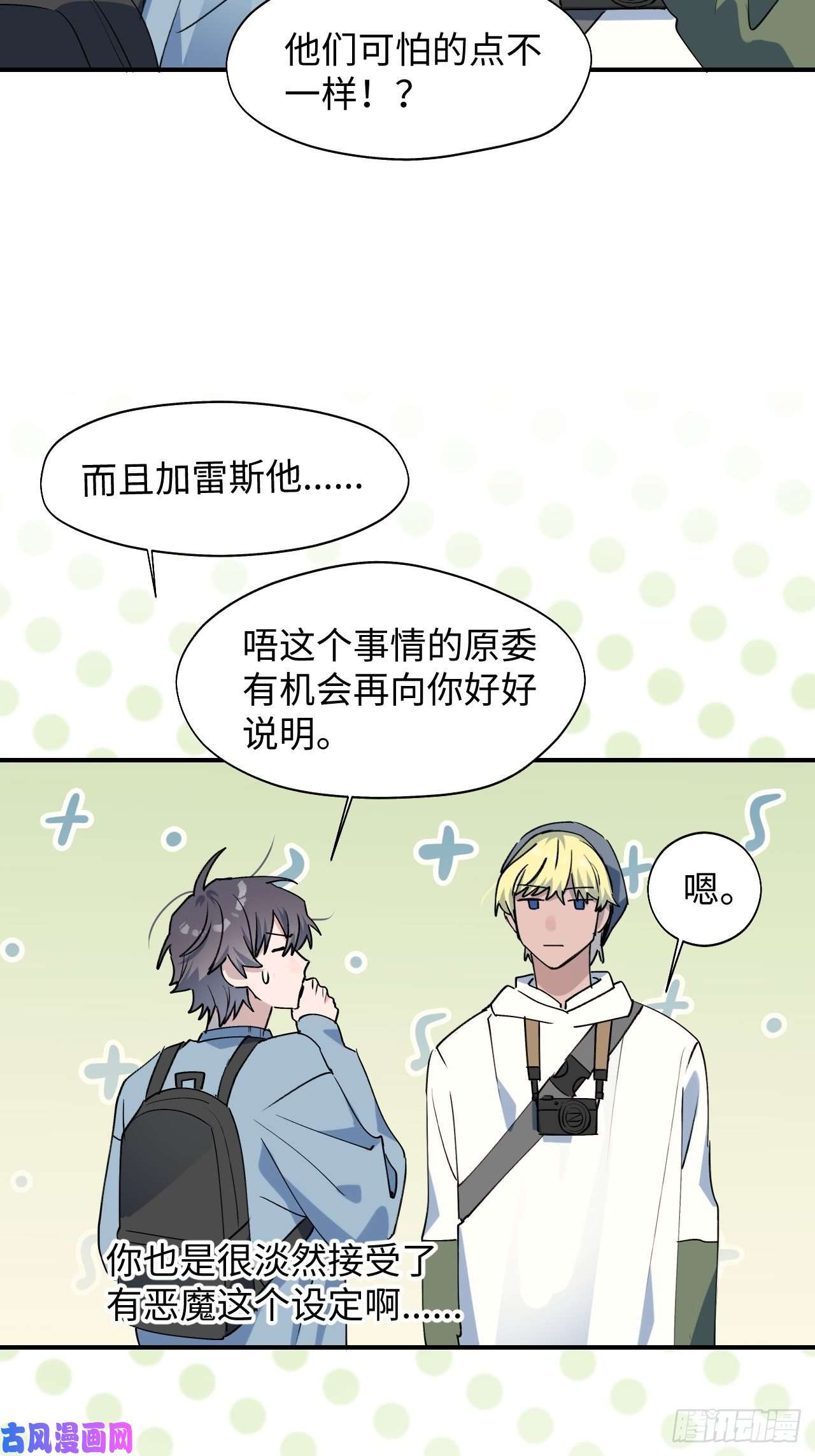 魔王大人总撩我15资料室的幽灵