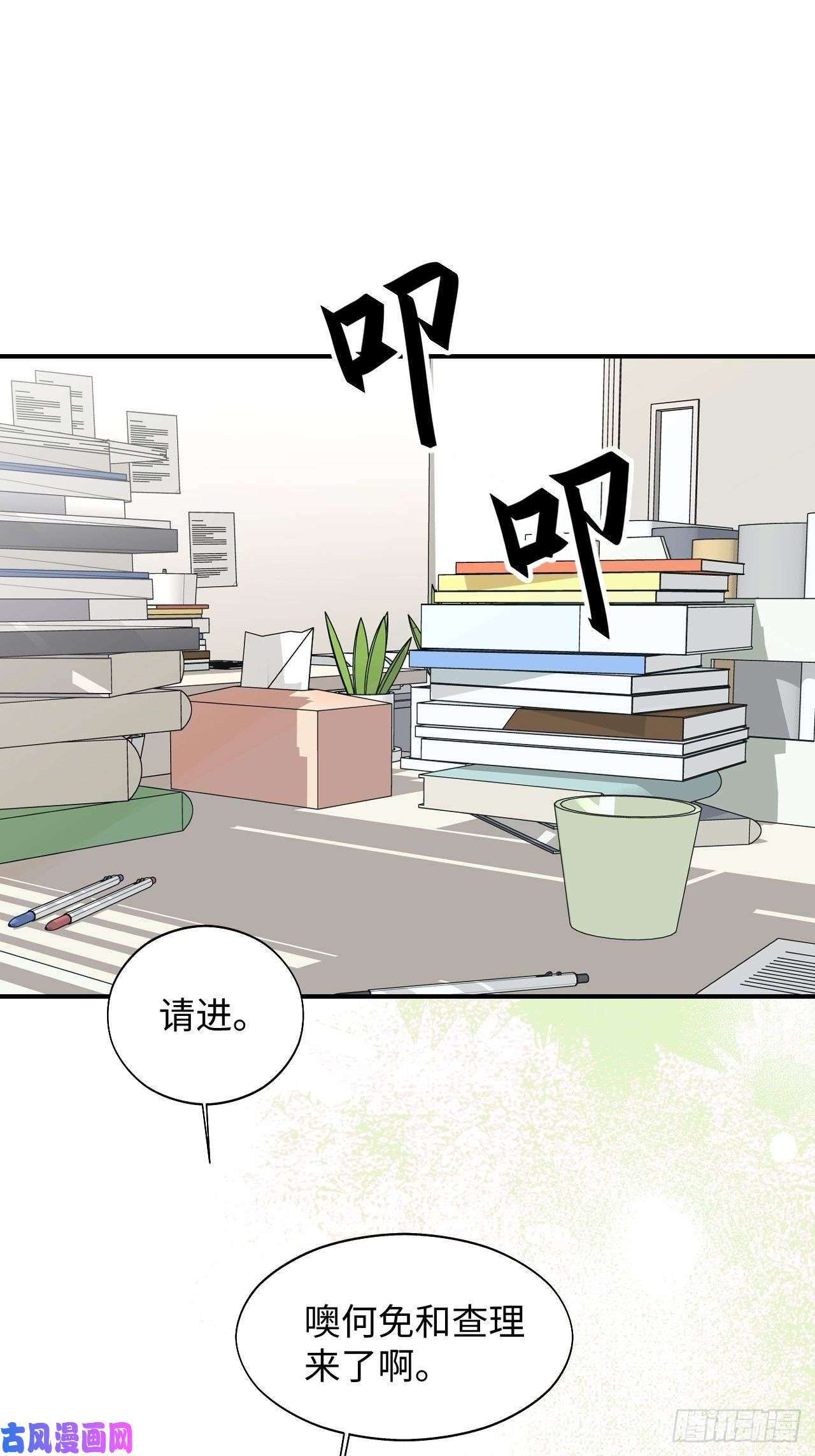 魔王大人总撩我15资料室的幽灵