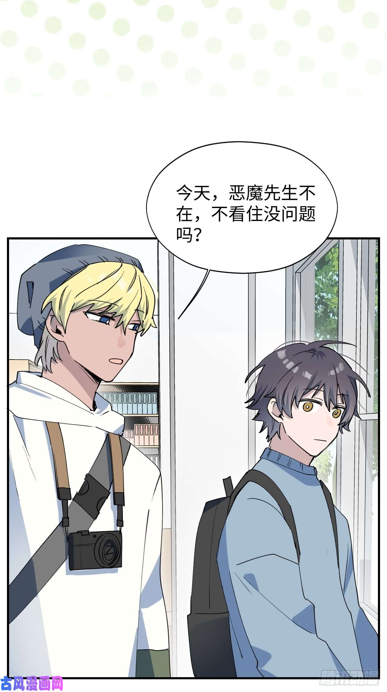 魔王大人总撩我15资料室的幽灵