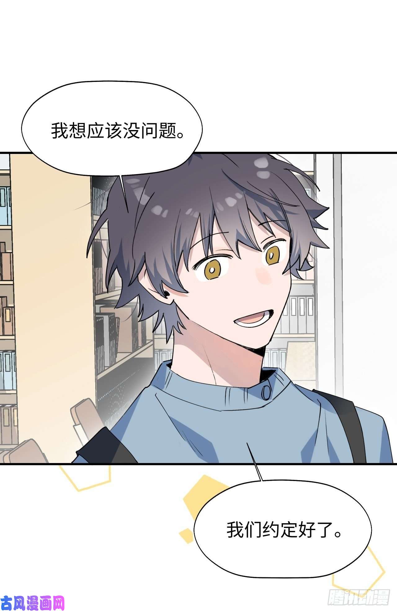 魔王大人总撩我15资料室的幽灵