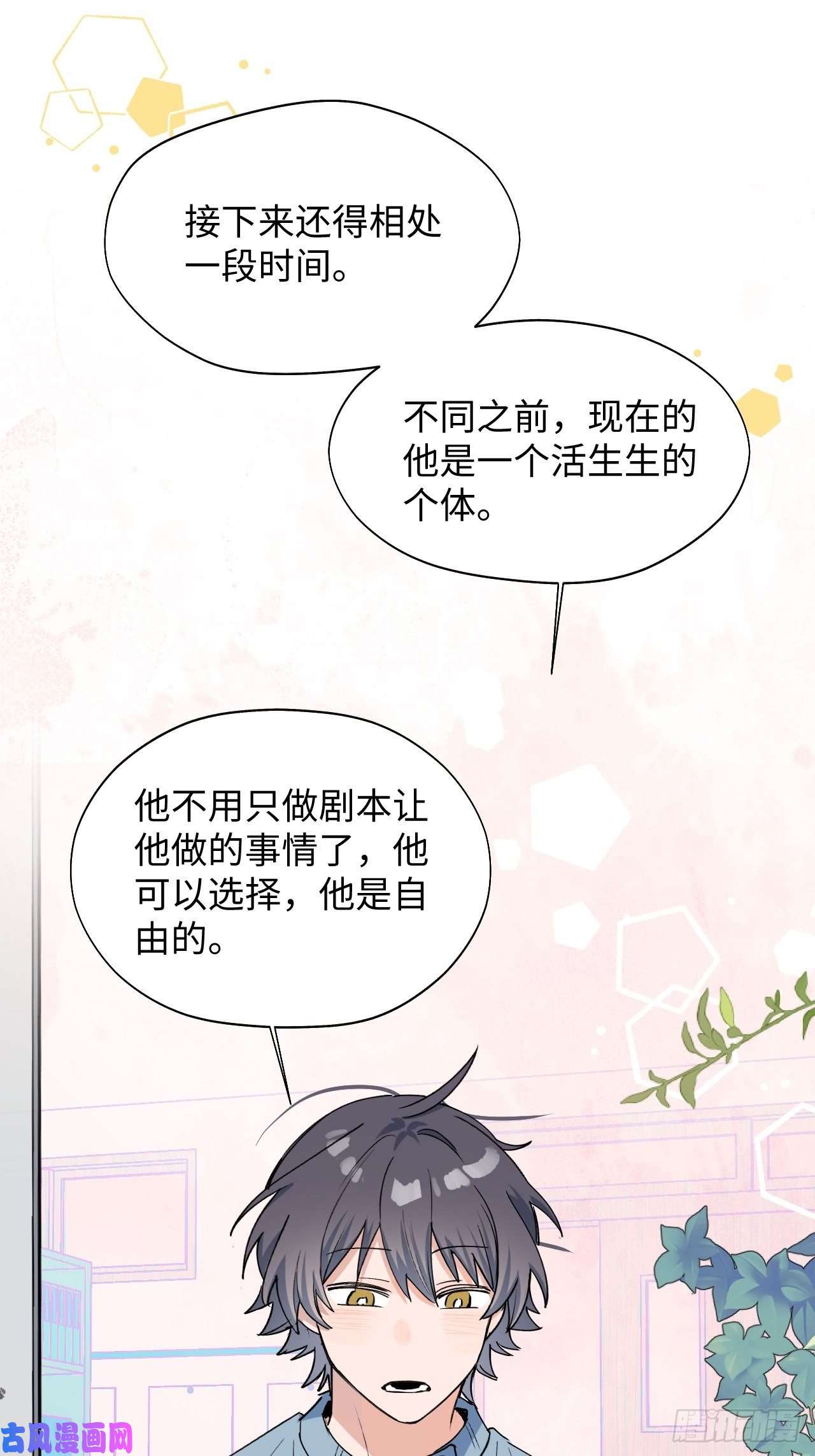 魔王大人总撩我15资料室的幽灵