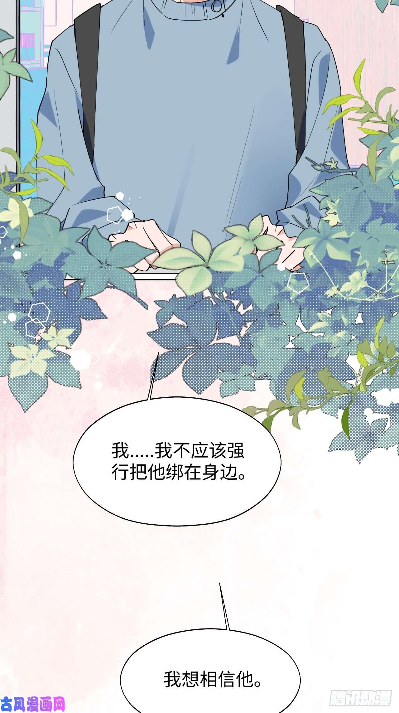 魔王大人总撩我15资料室的幽灵