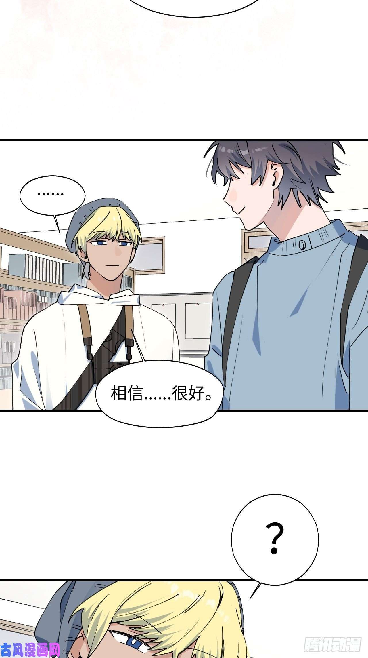 魔王大人总撩我15资料室的幽灵