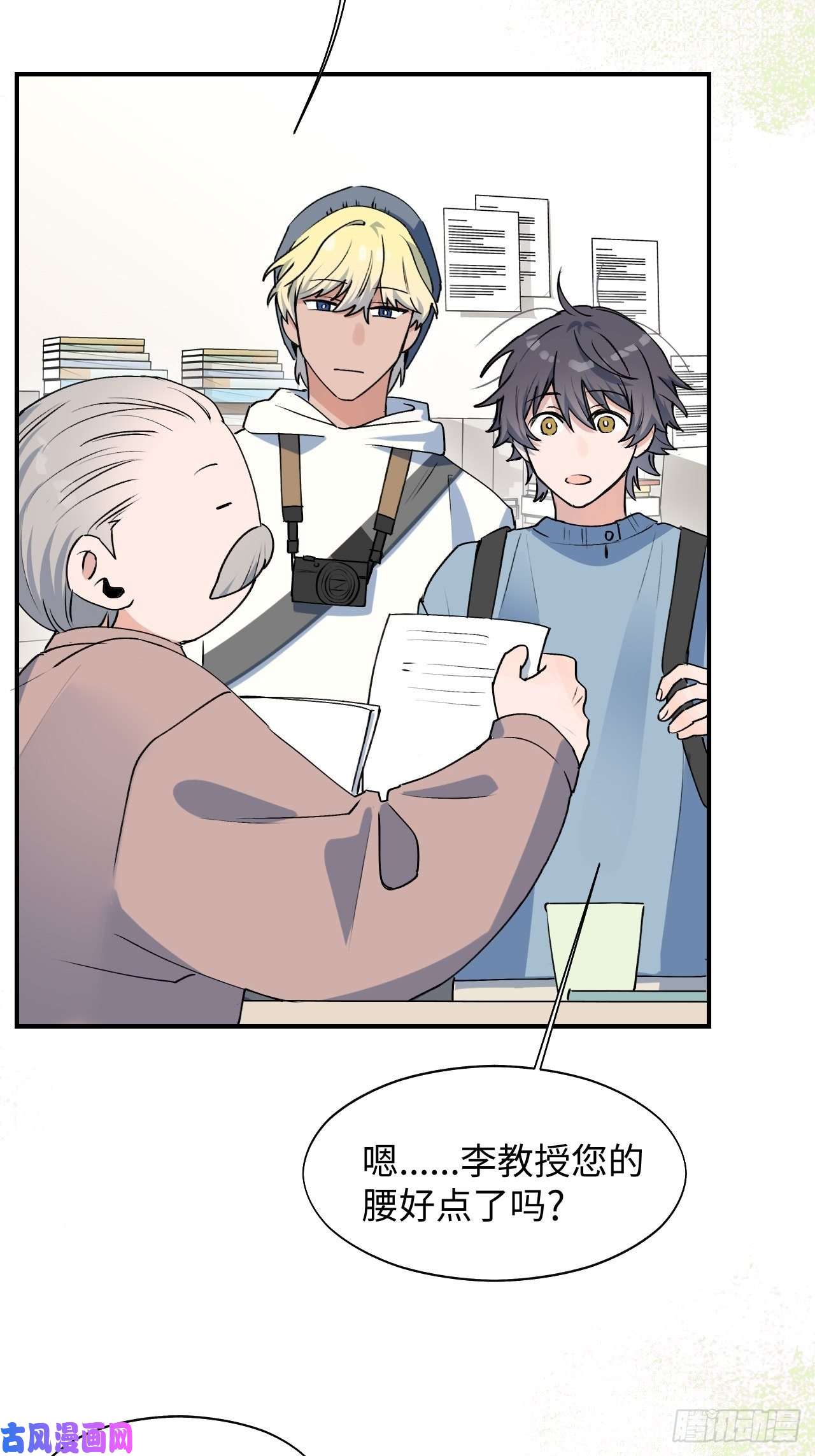 魔王大人总撩我15资料室的幽灵