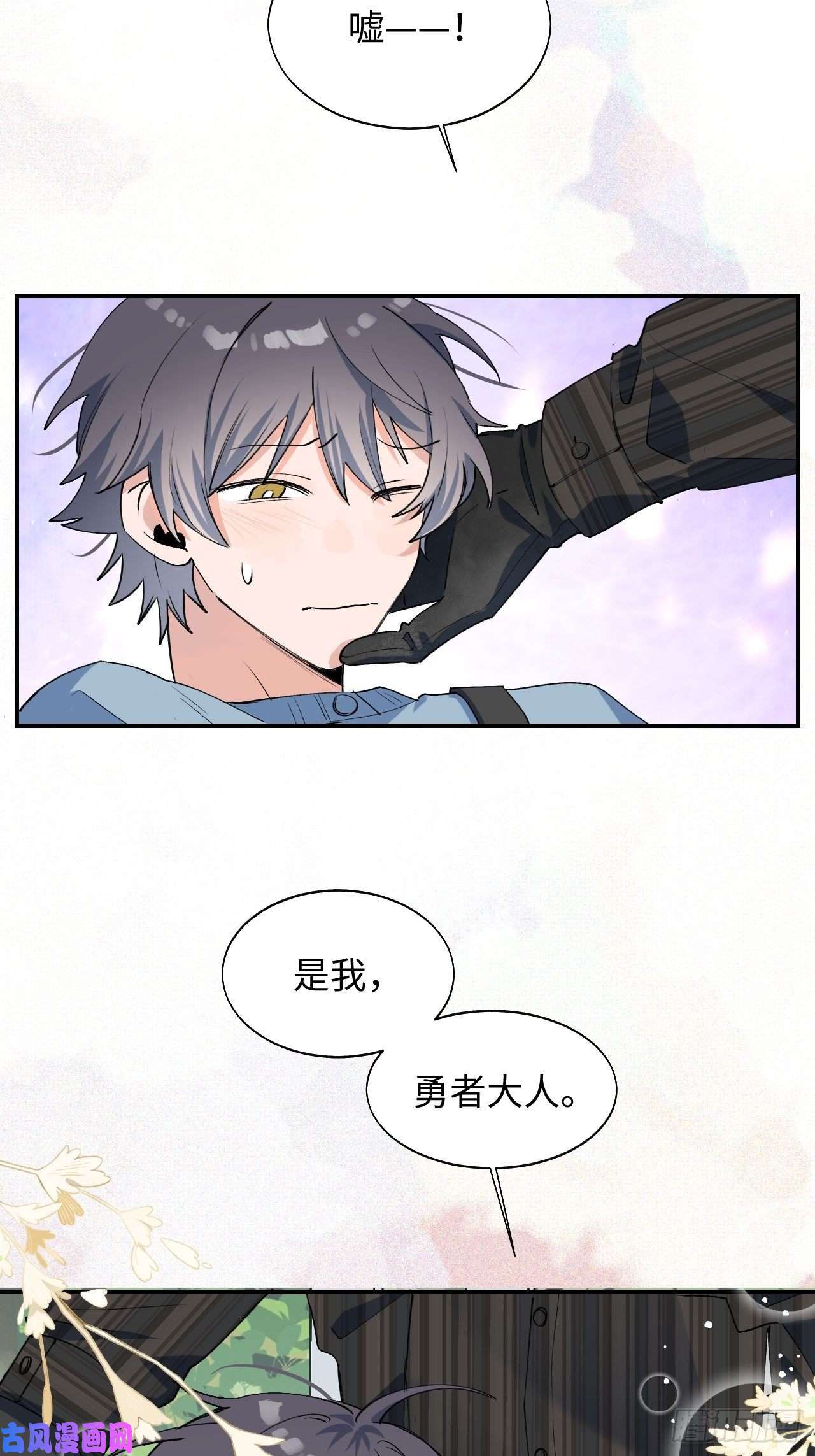 魔王大人总撩我15资料室的幽灵