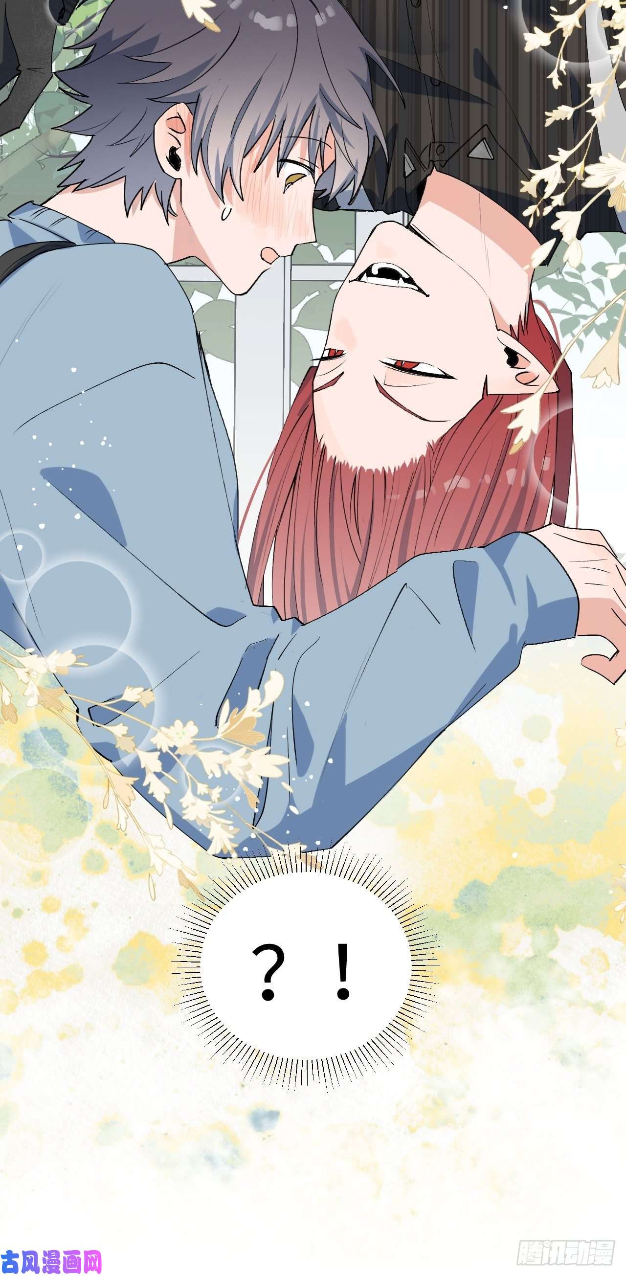 魔王大人总撩我15资料室的幽灵