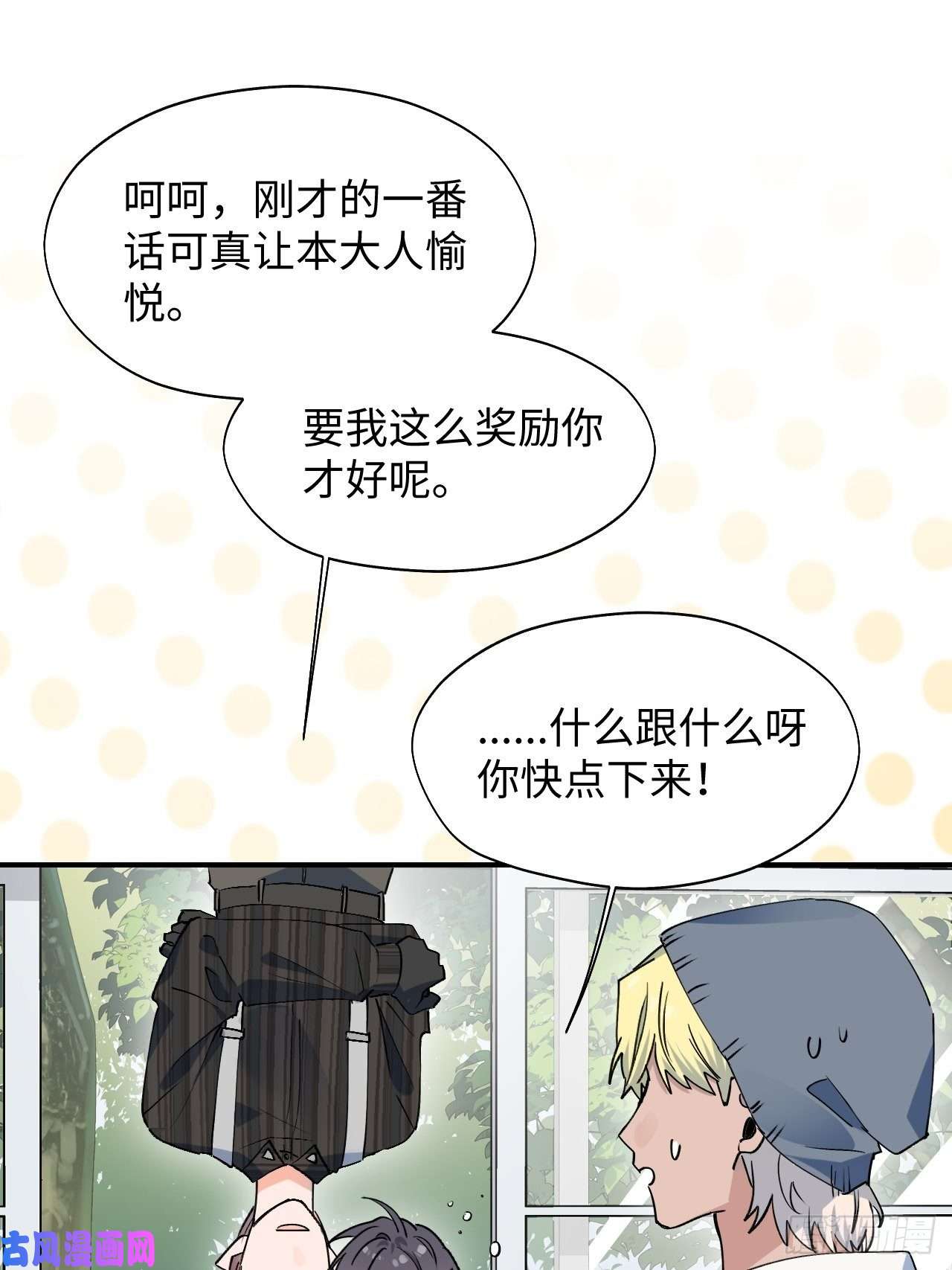 魔王大人总撩我15资料室的幽灵