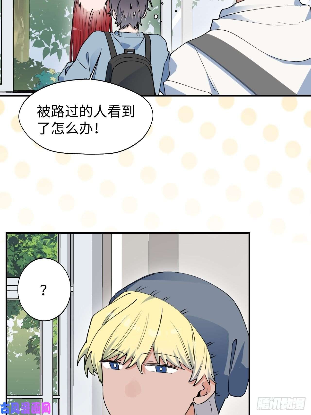 魔王大人总撩我15资料室的幽灵