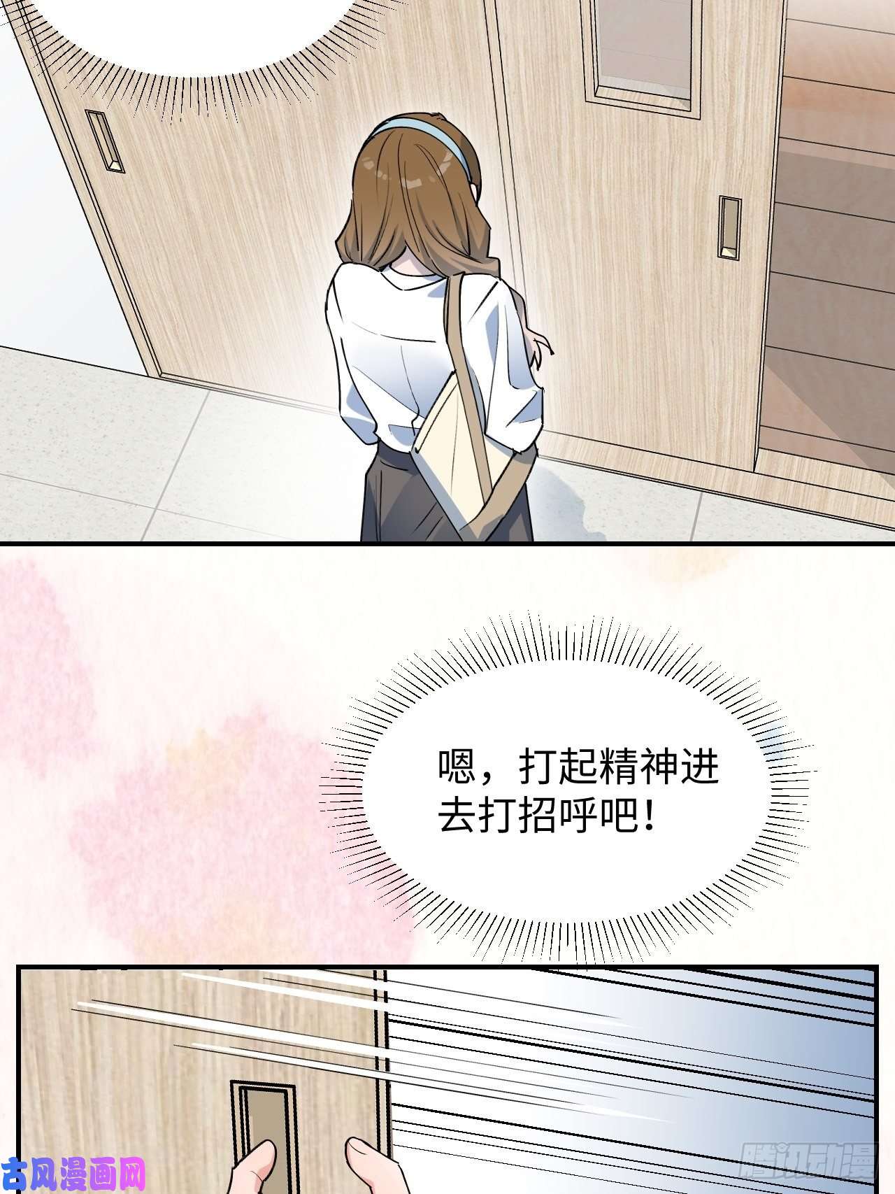 魔王大人总撩我15资料室的幽灵