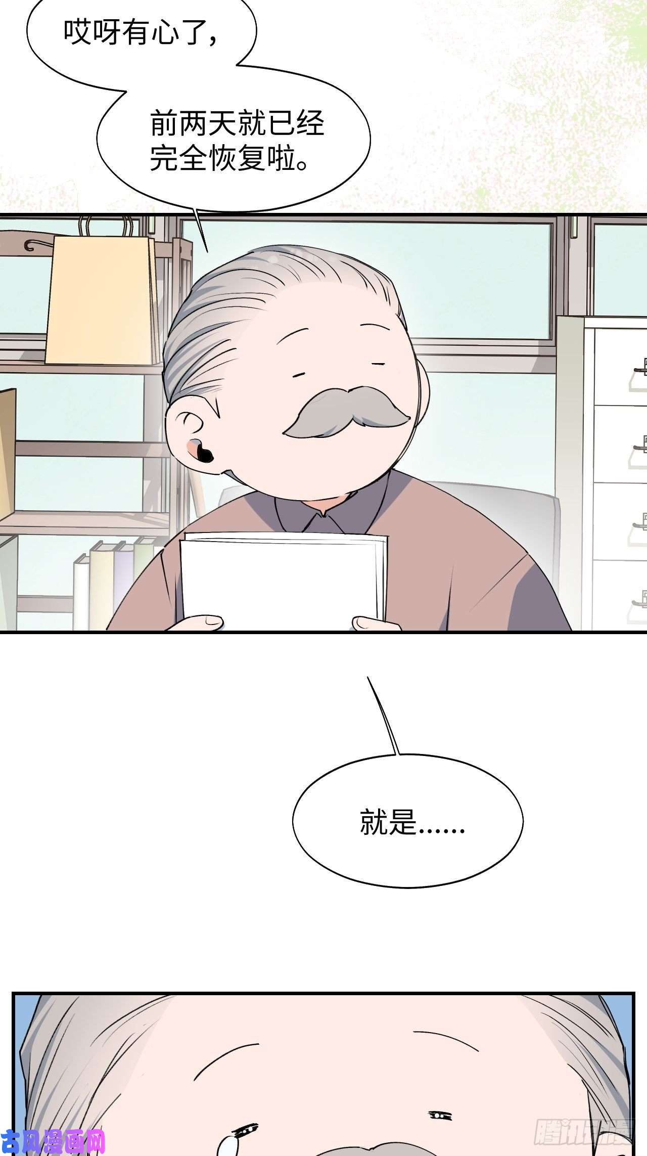 魔王大人总撩我15资料室的幽灵