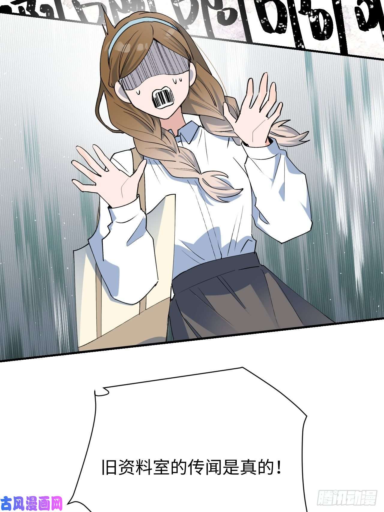 魔王大人总撩我15资料室的幽灵