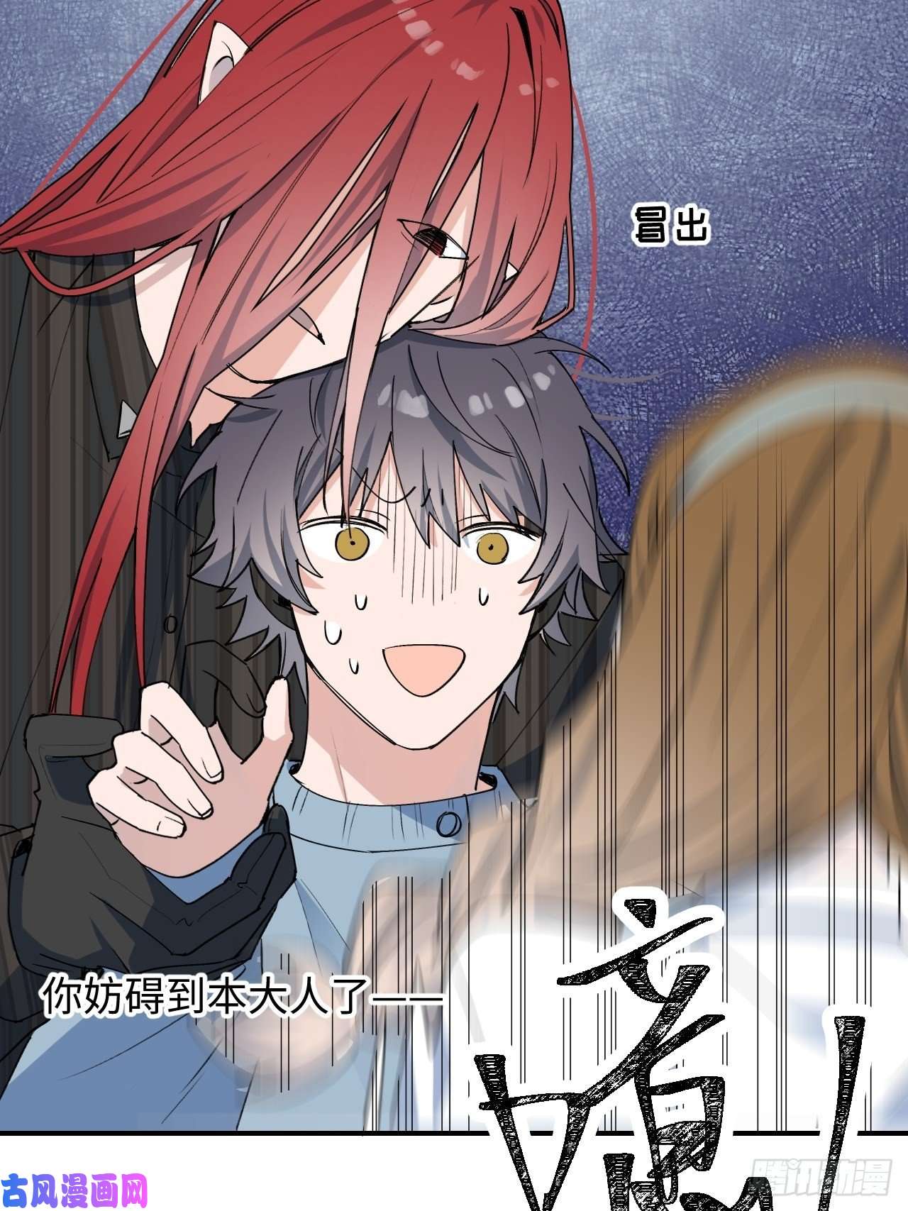 魔王大人总撩我15资料室的幽灵