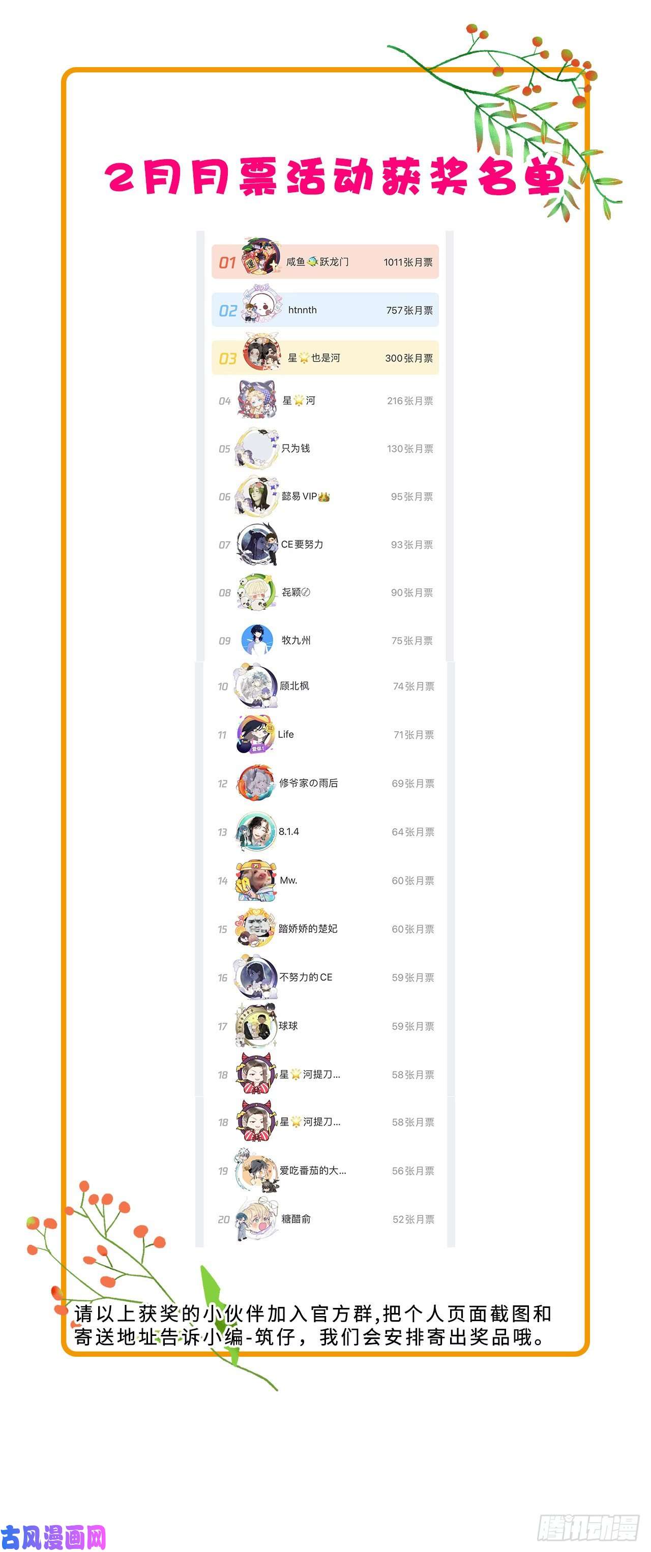 魔王大人总撩我15资料室的幽灵