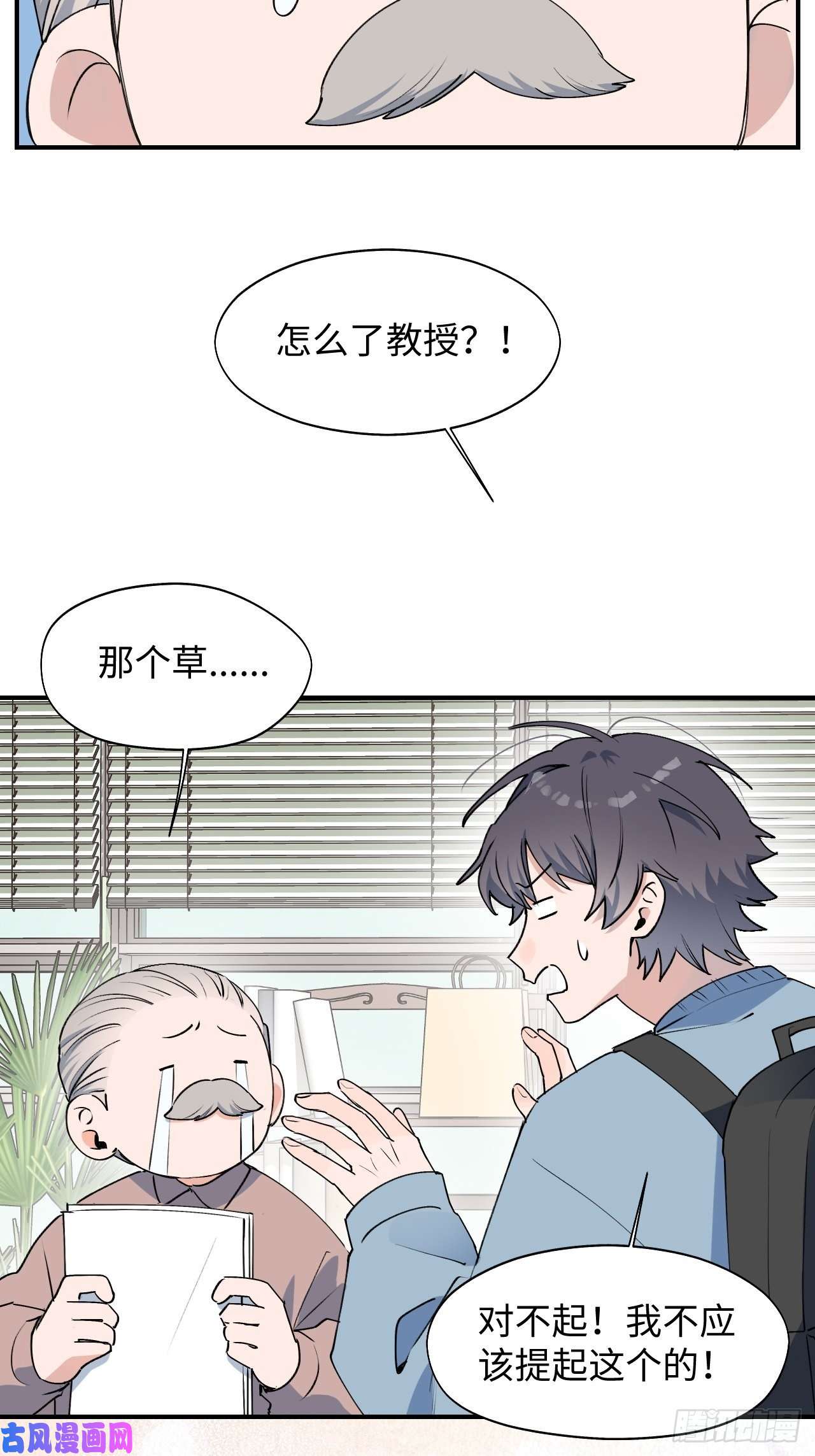 魔王大人总撩我15资料室的幽灵