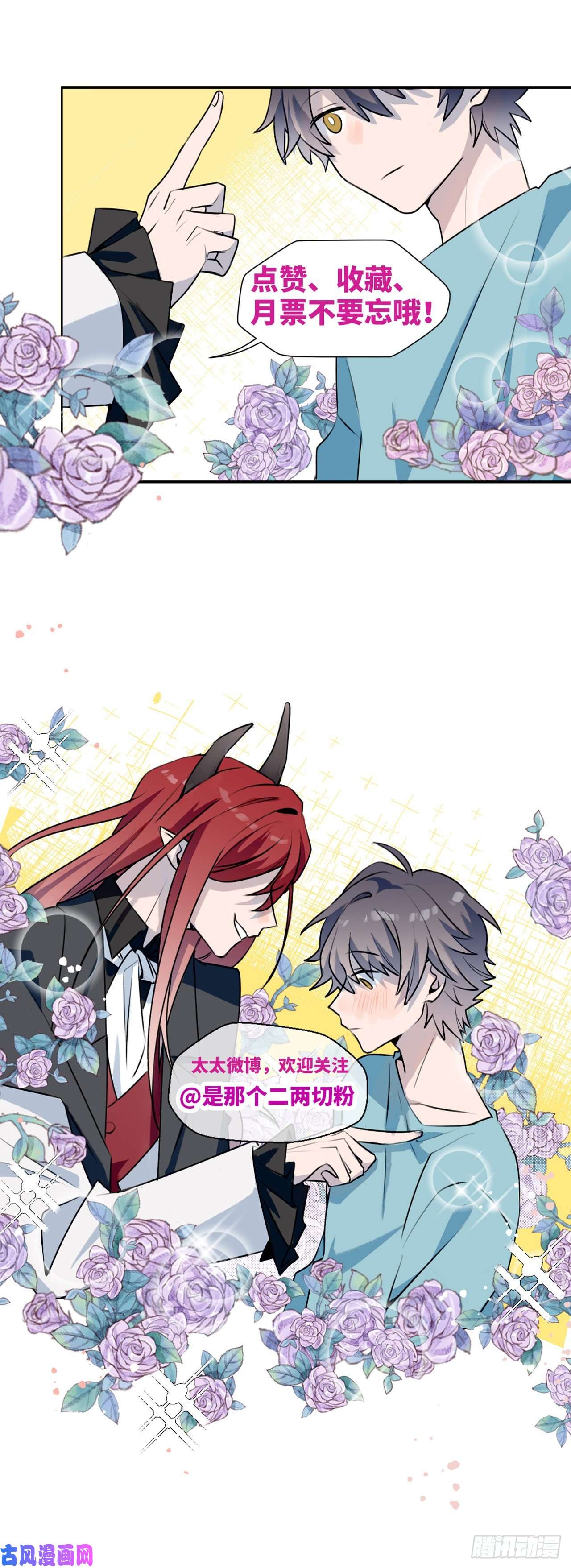 魔王大人总撩我15资料室的幽灵