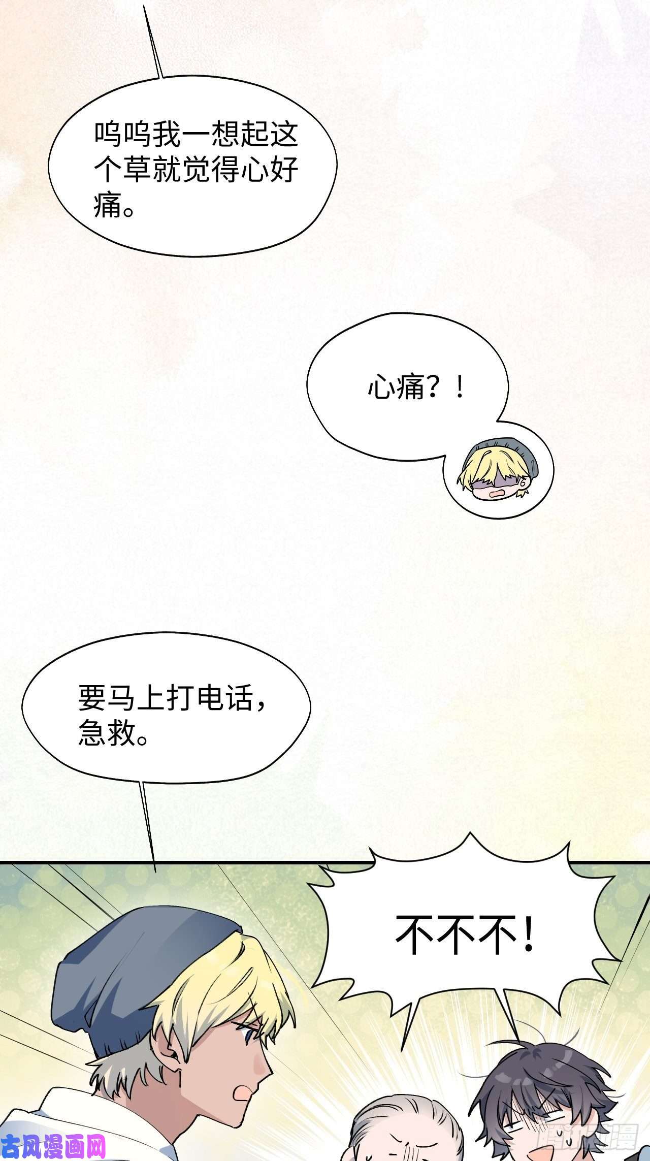 魔王大人总撩我15资料室的幽灵