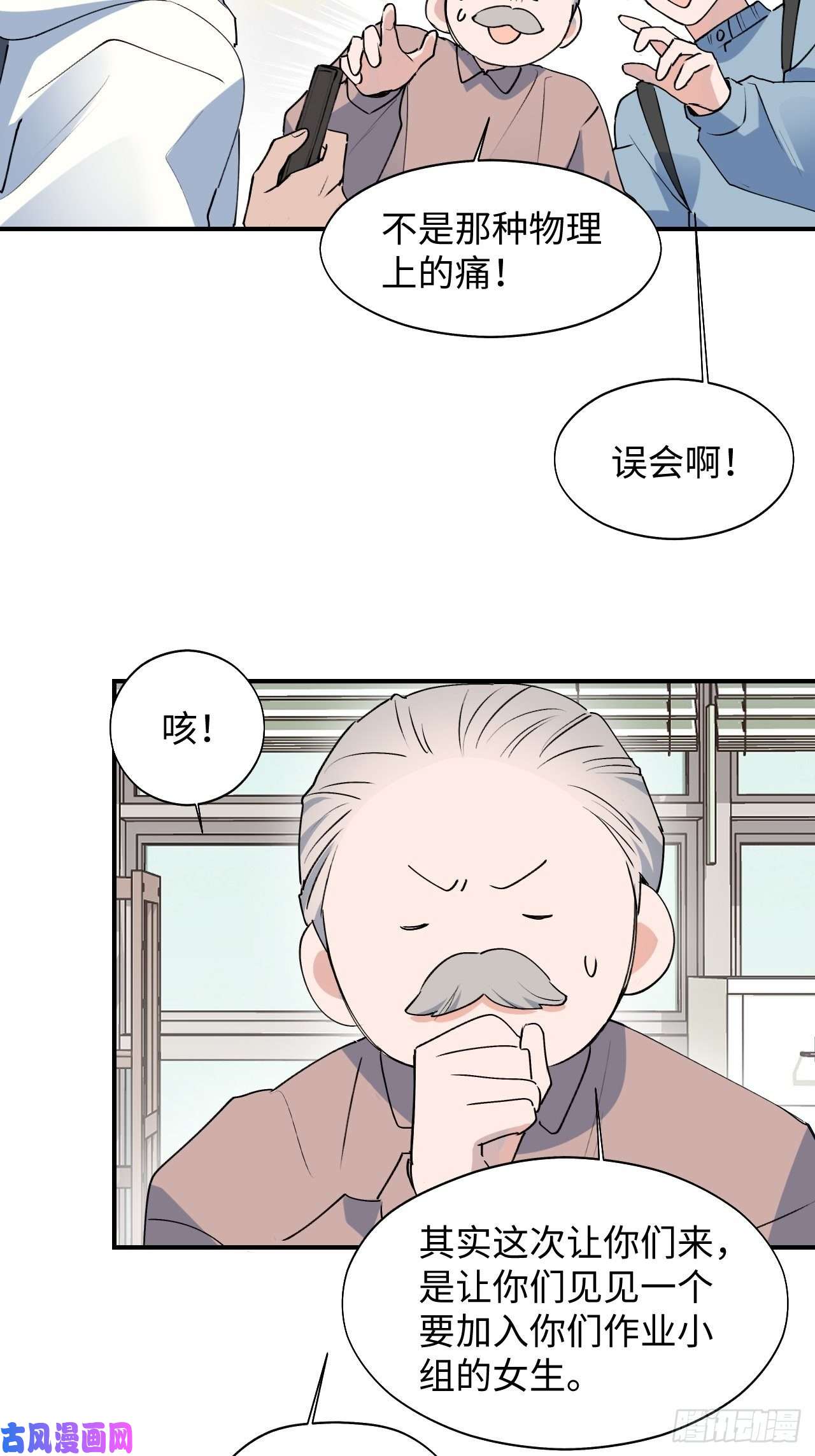 魔王大人总撩我15资料室的幽灵