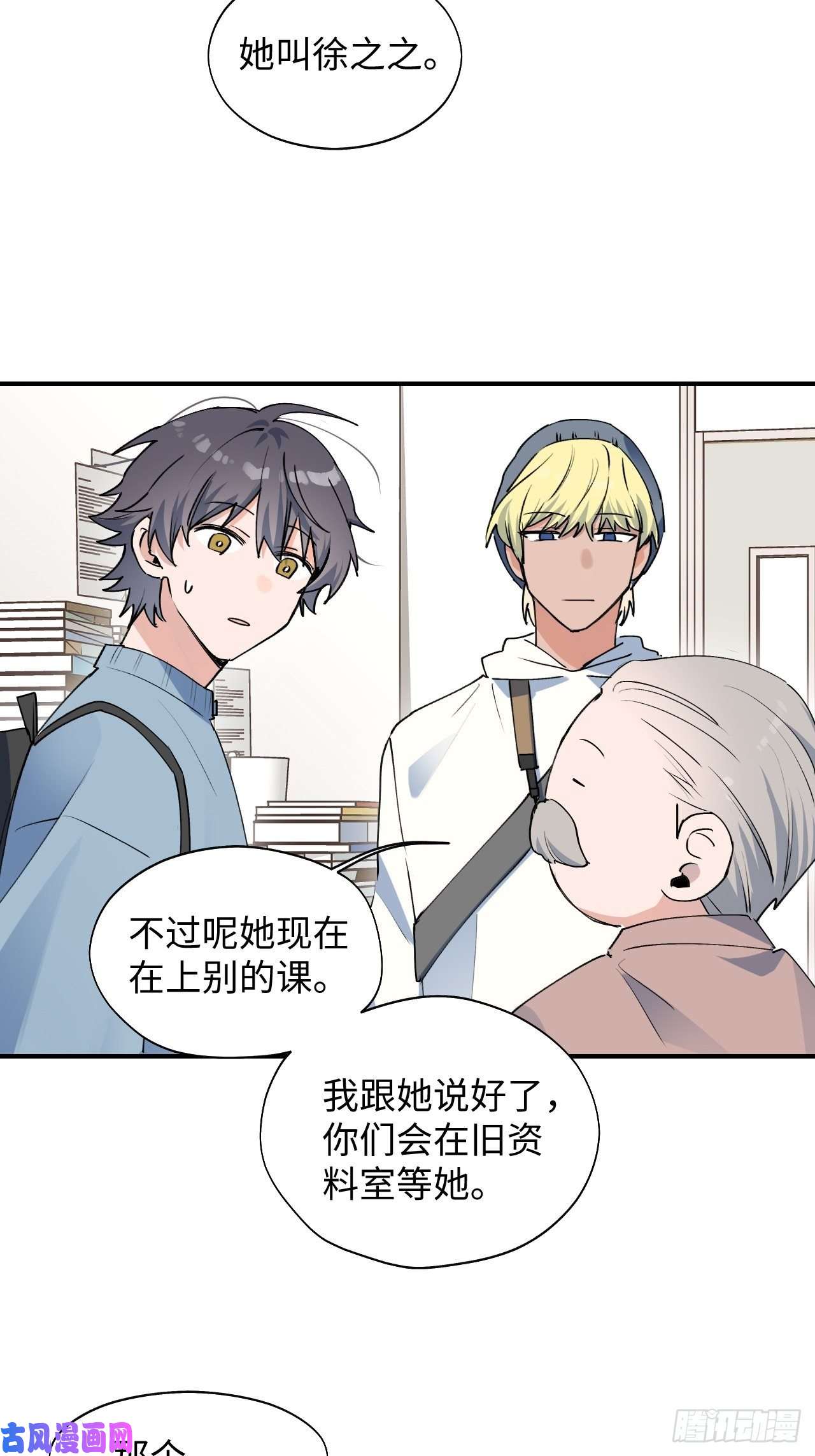 魔王大人总撩我15资料室的幽灵