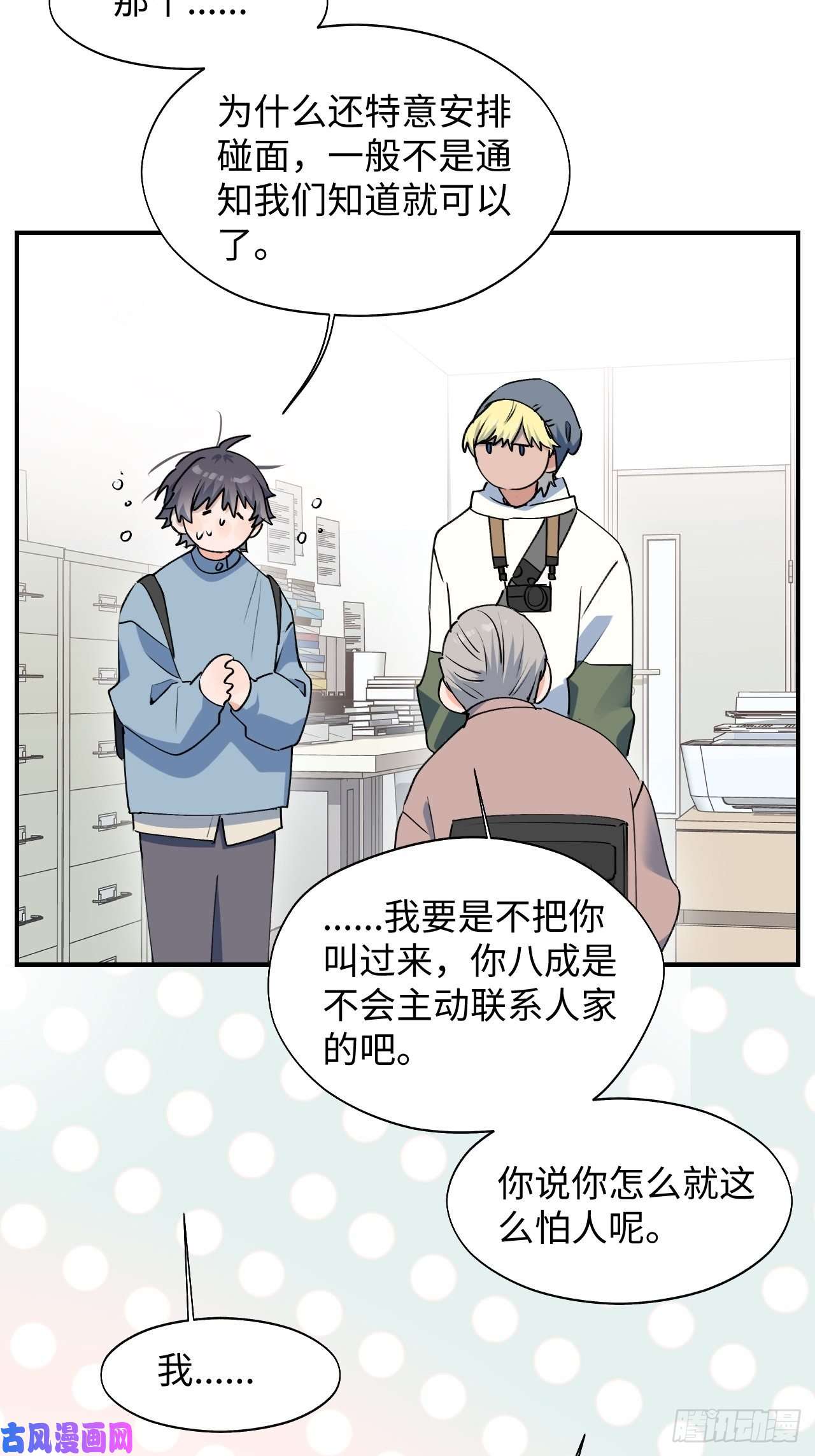 魔王大人总撩我15资料室的幽灵