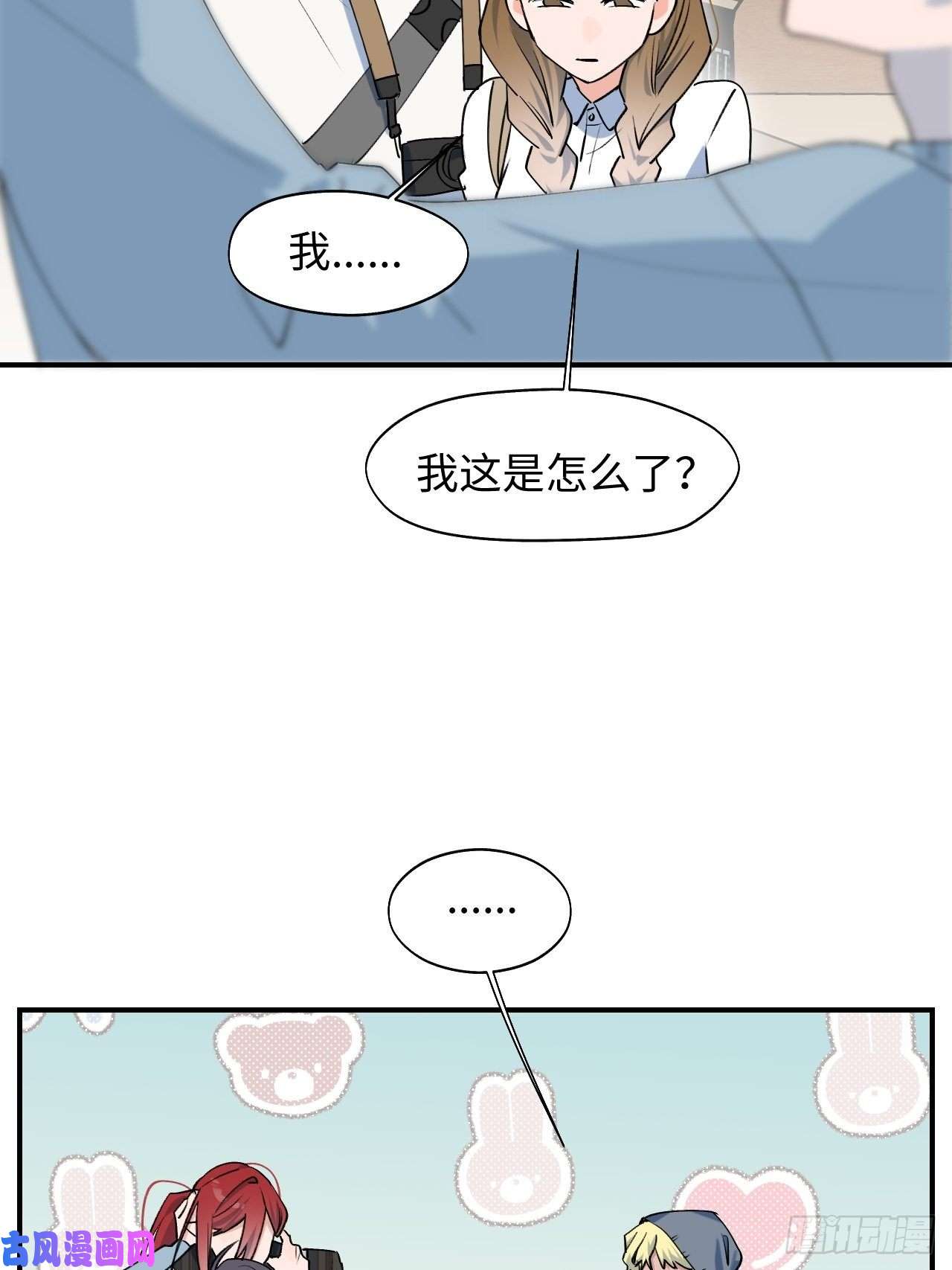 魔王大人总撩我16其他魔物出现了？！