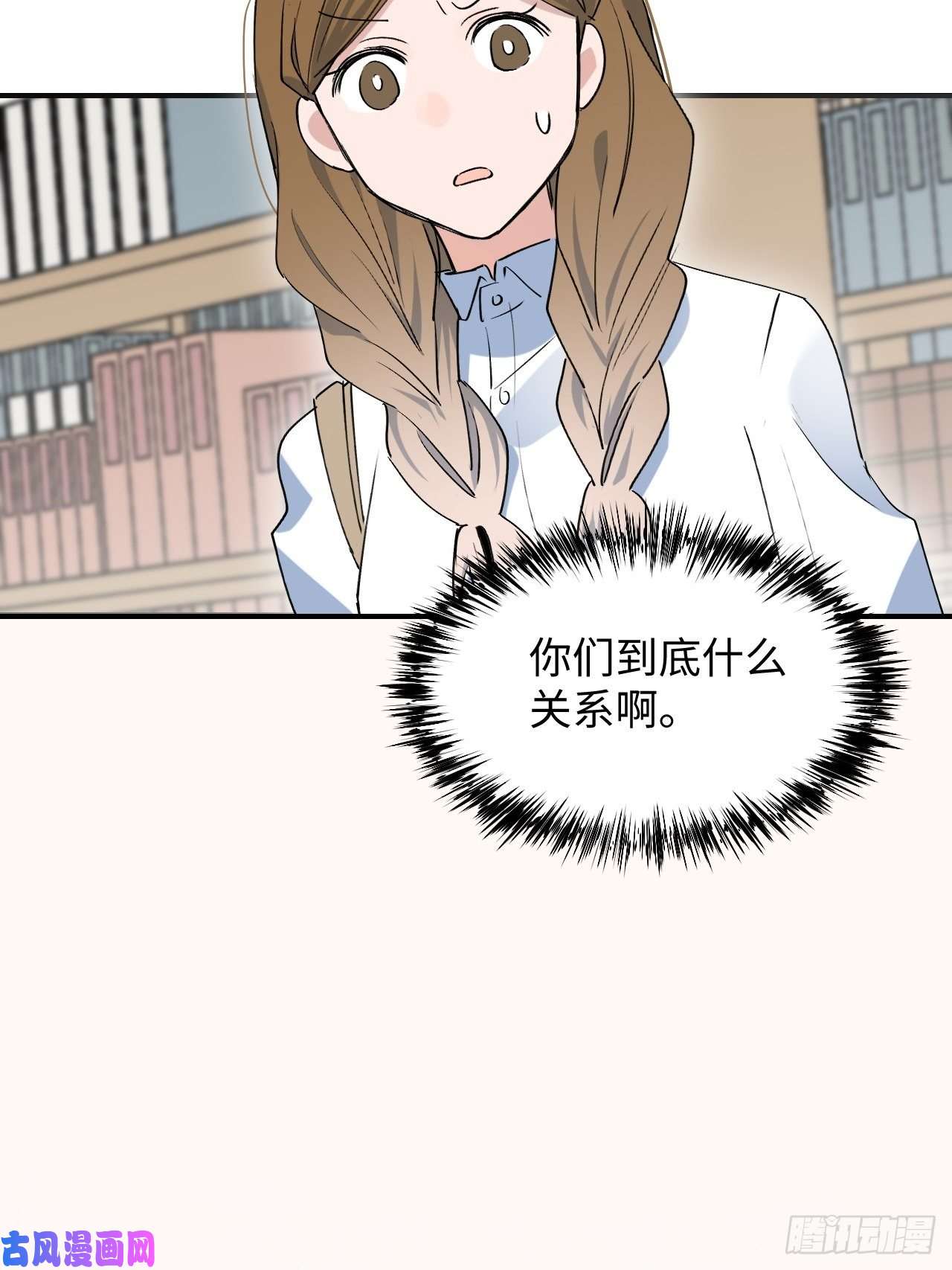 魔王大人总撩我16其他魔物出现了？！