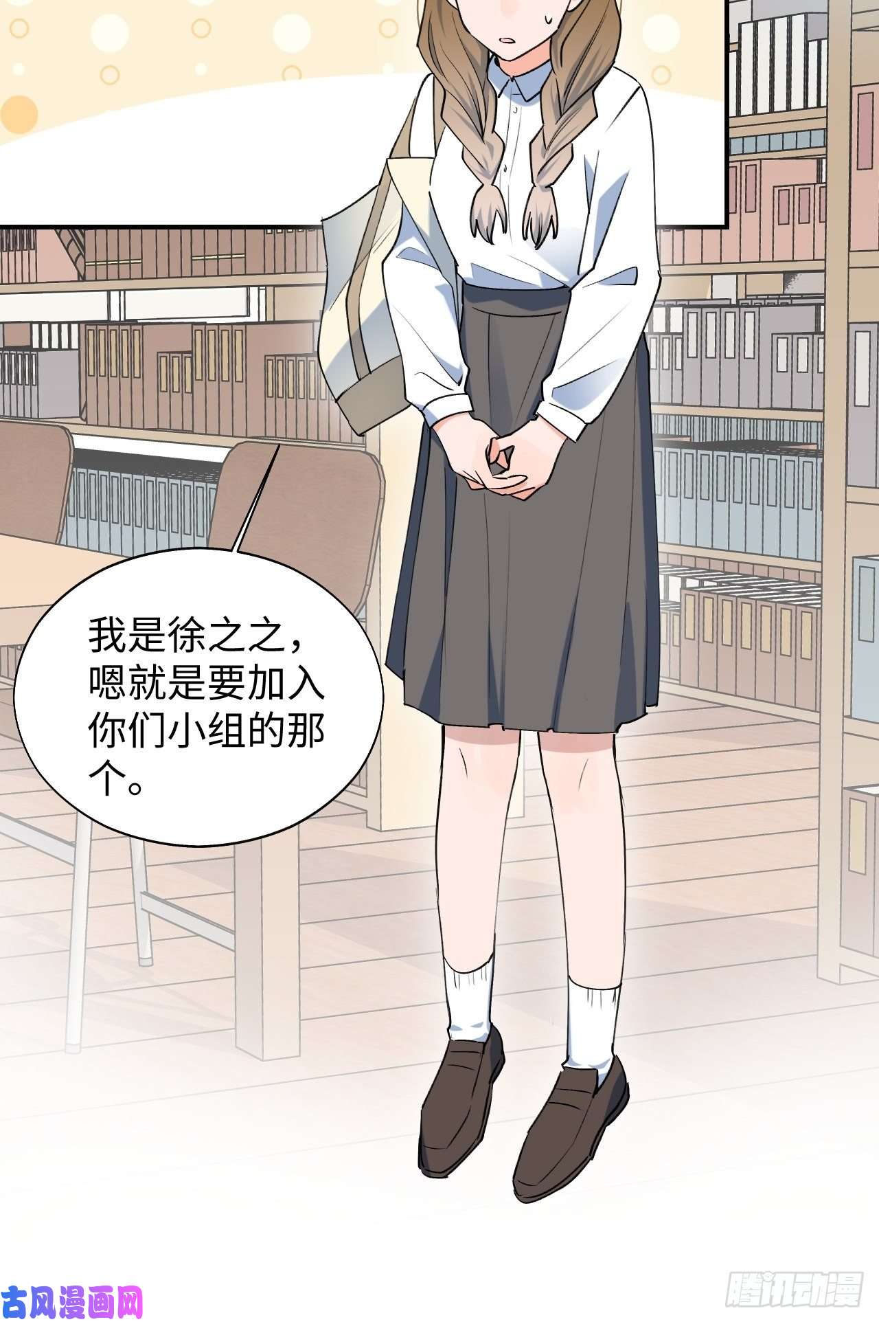 魔王大人总撩我16其他魔物出现了？！