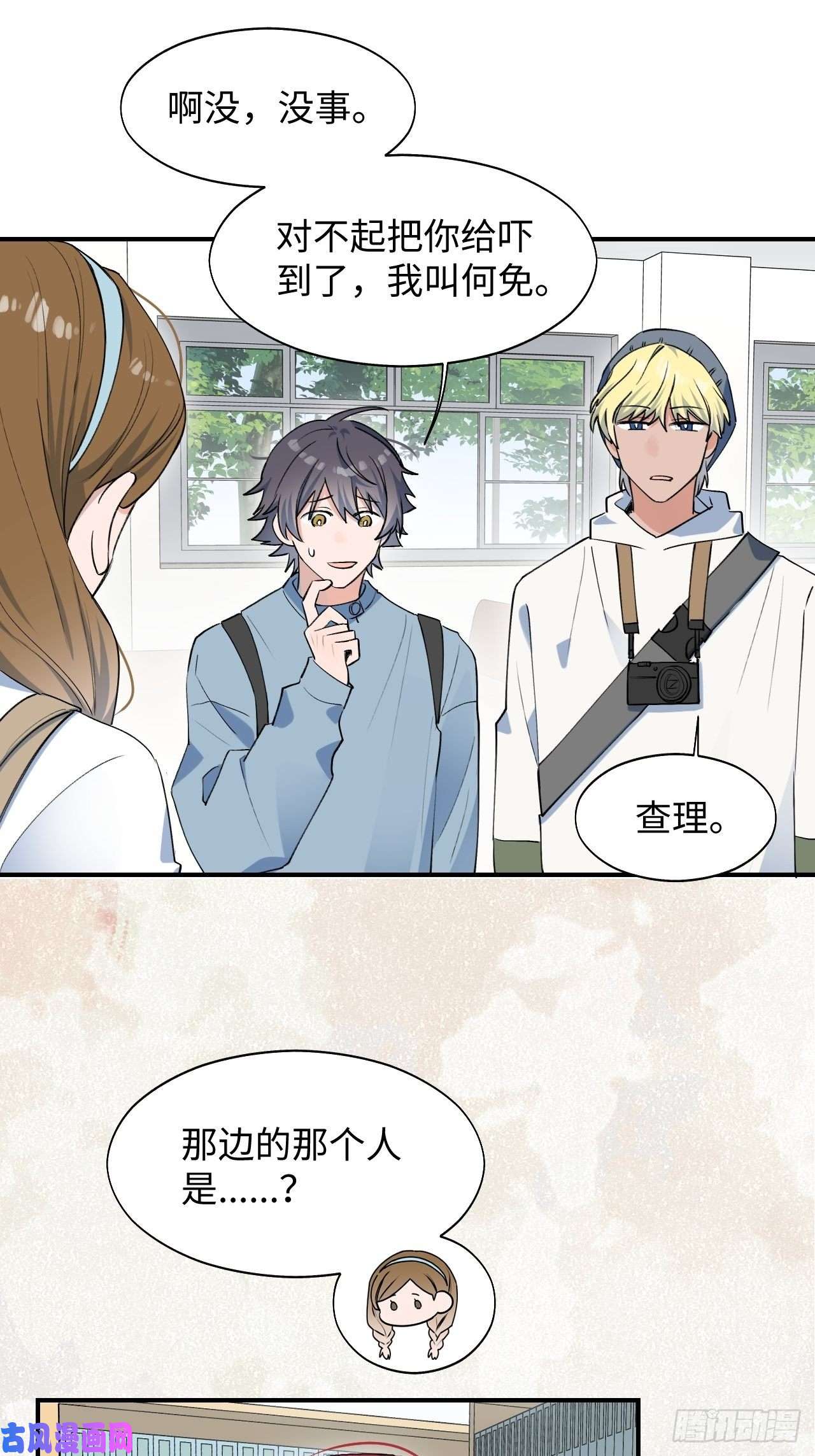 魔王大人总撩我16其他魔物出现了？！