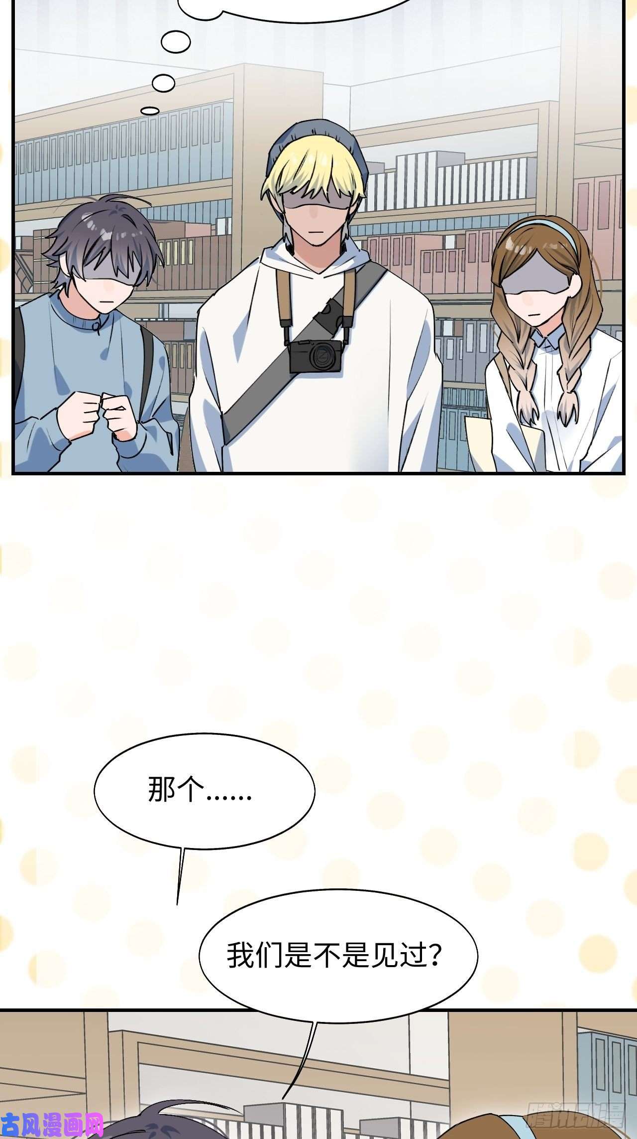 魔王大人总撩我16其他魔物出现了？！