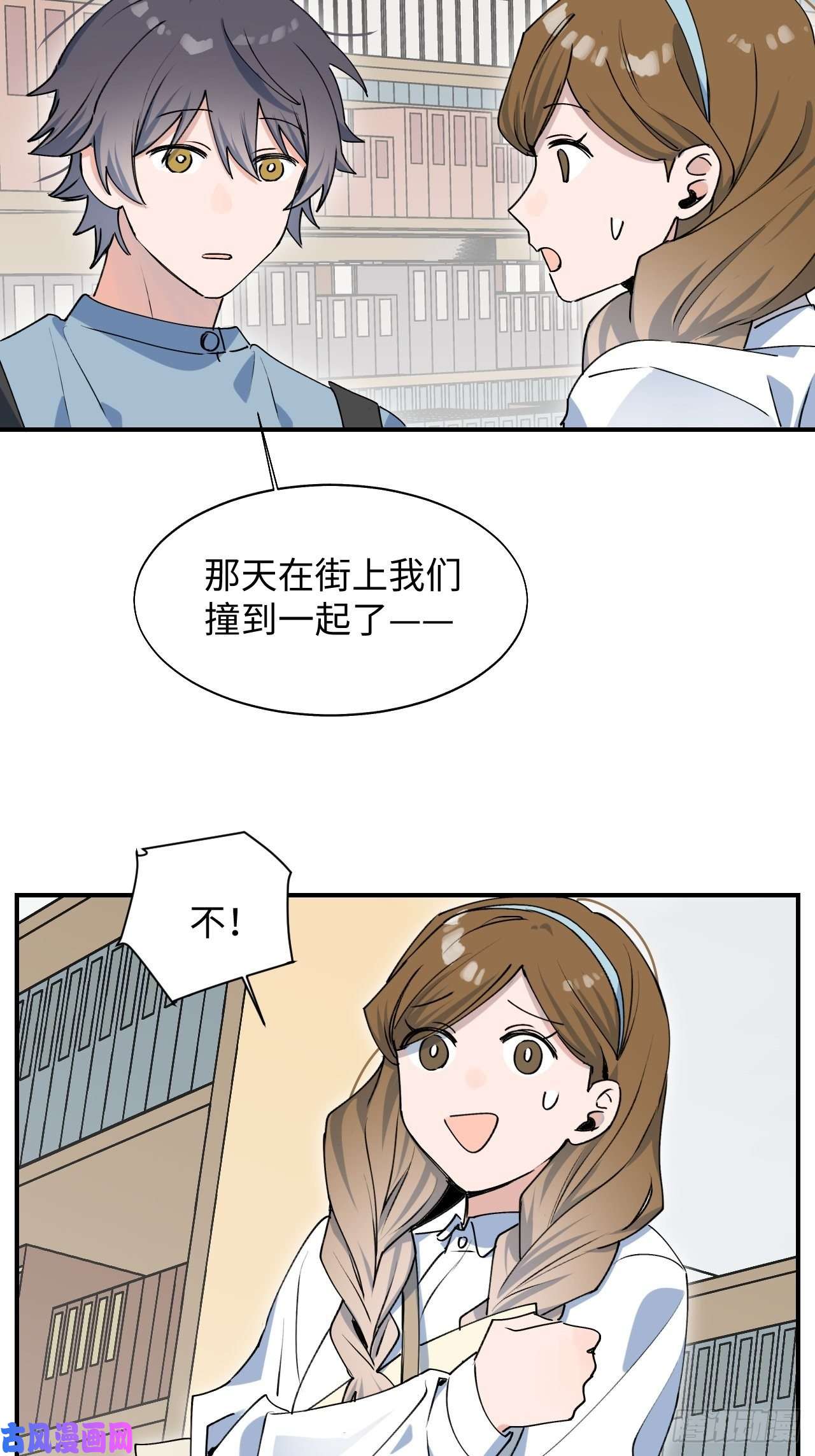 魔王大人总撩我16其他魔物出现了？！