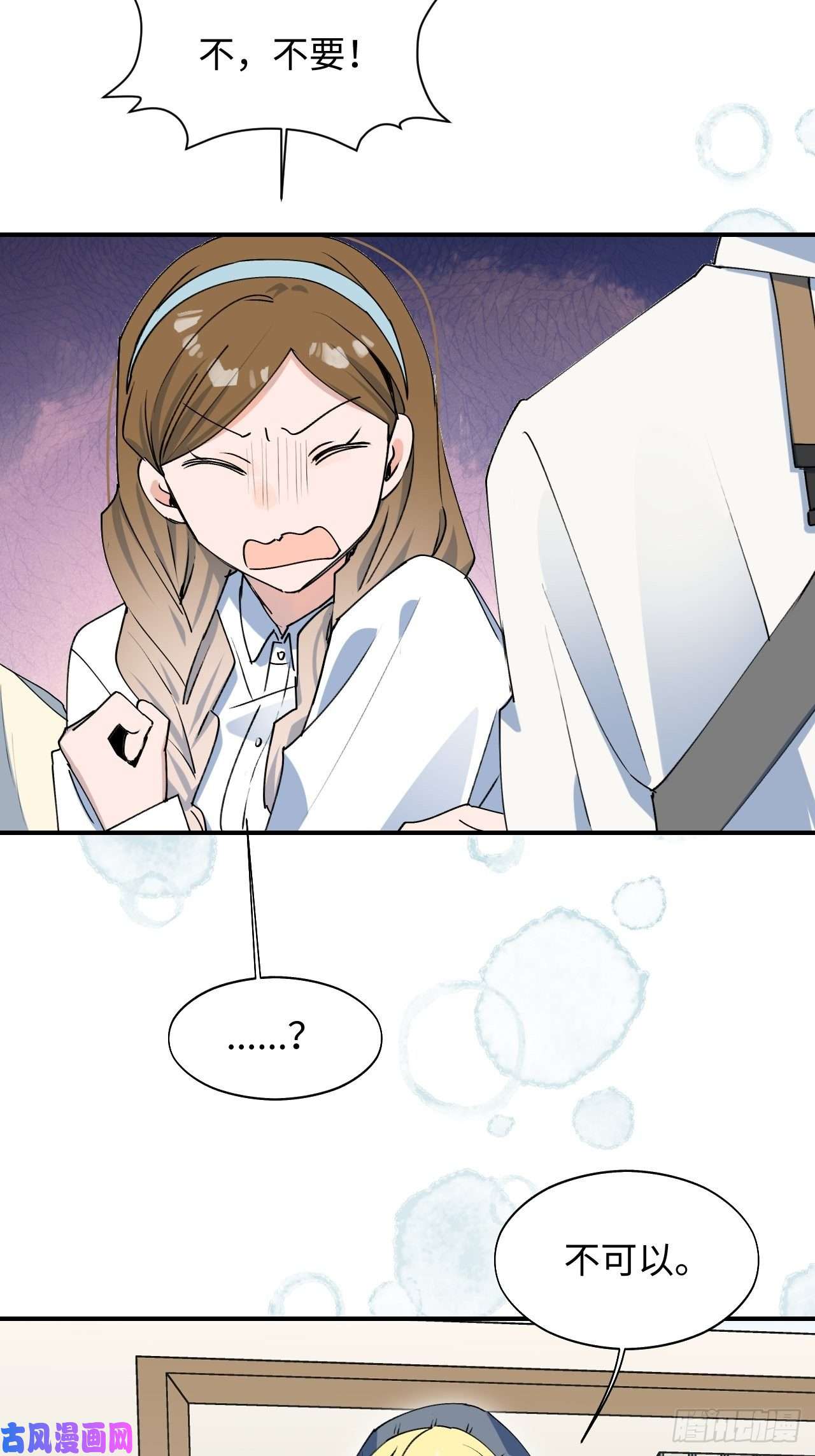 魔王大人总撩我16其他魔物出现了？！