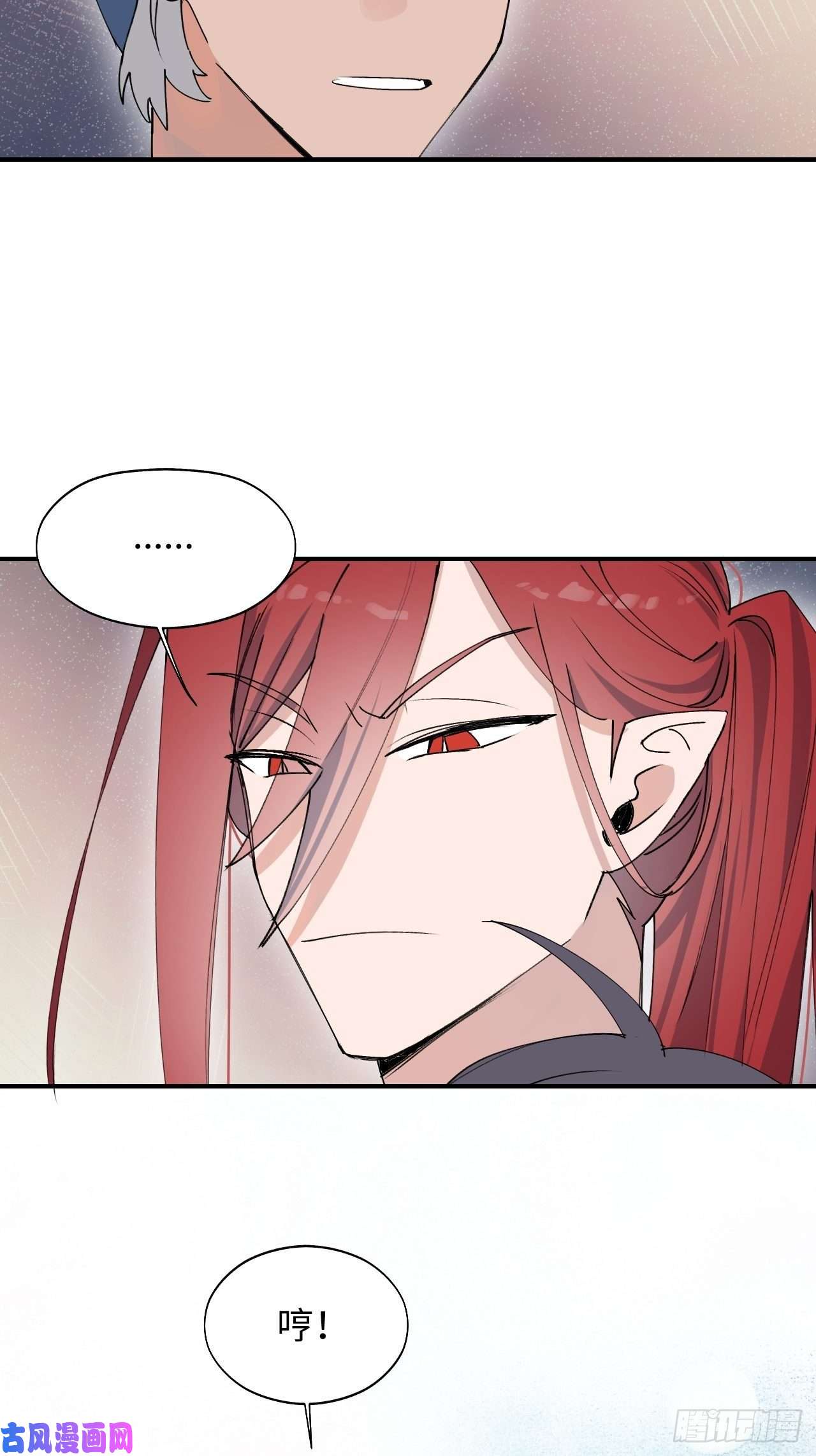 魔王大人总撩我16其他魔物出现了？！