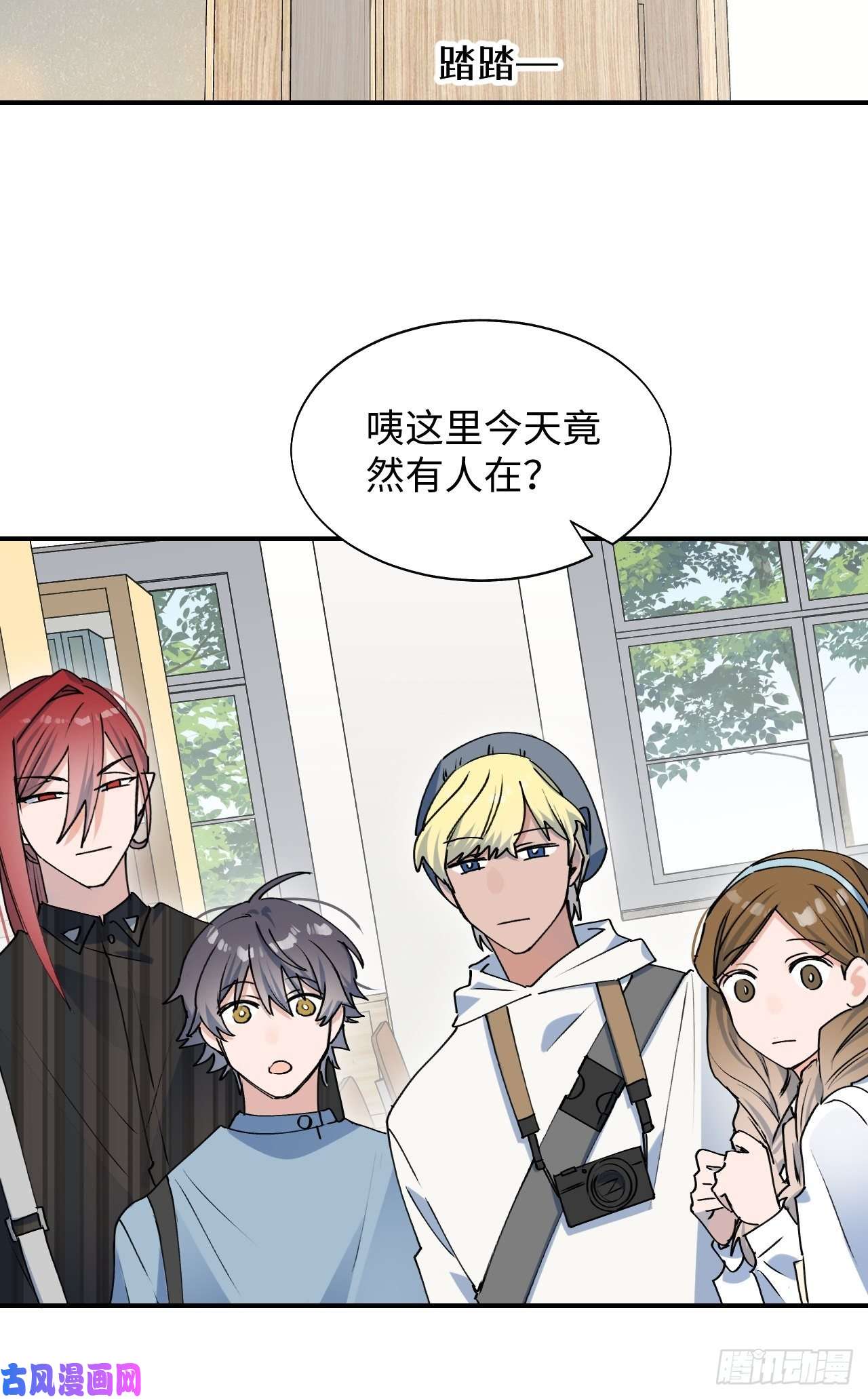 魔王大人总撩我16其他魔物出现了？！