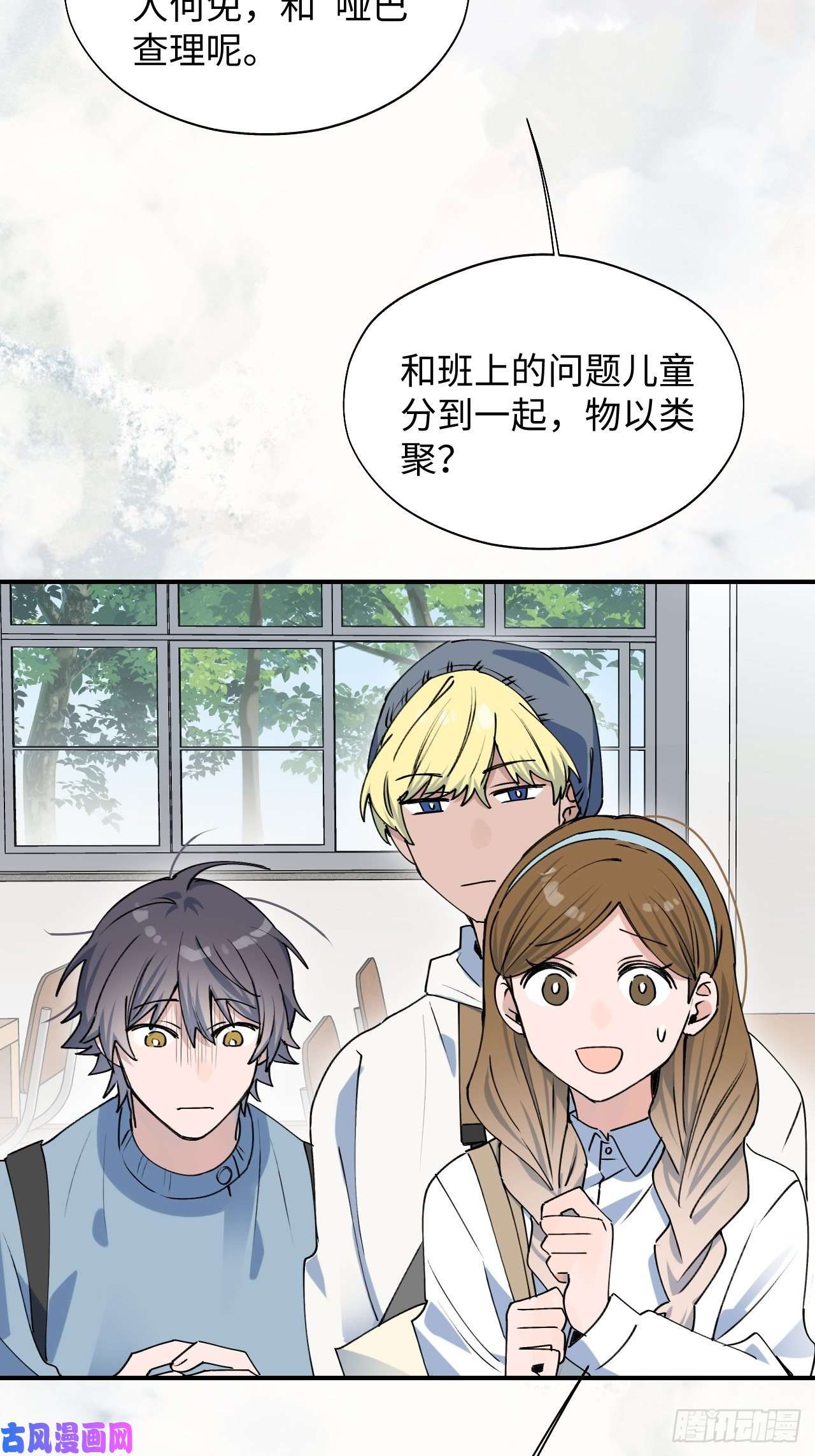 魔王大人总撩我16其他魔物出现了？！