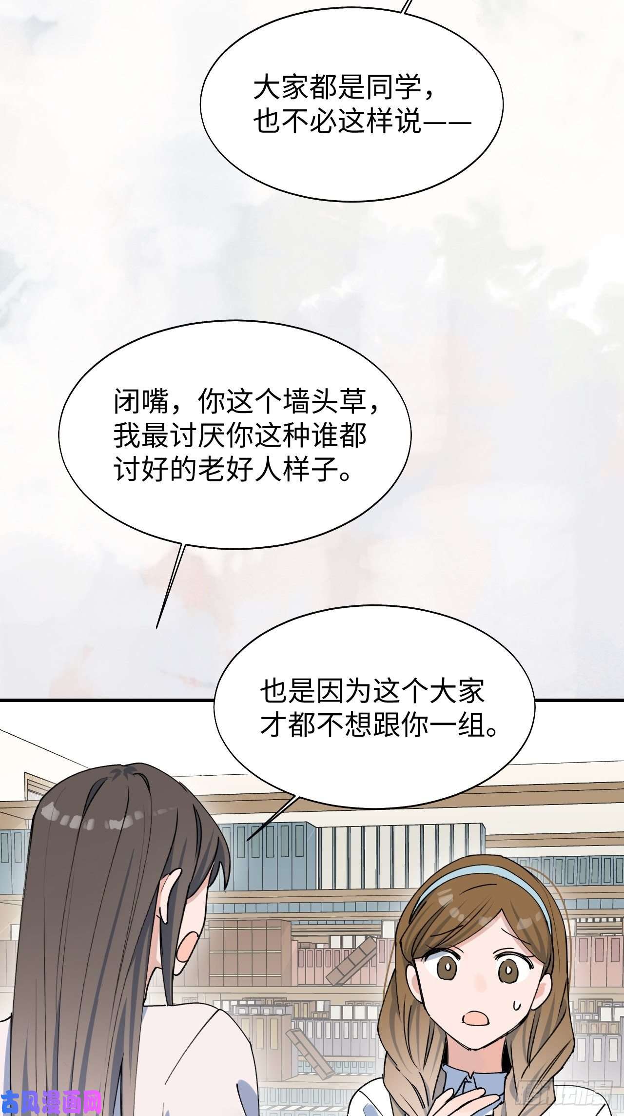 魔王大人总撩我16其他魔物出现了？！