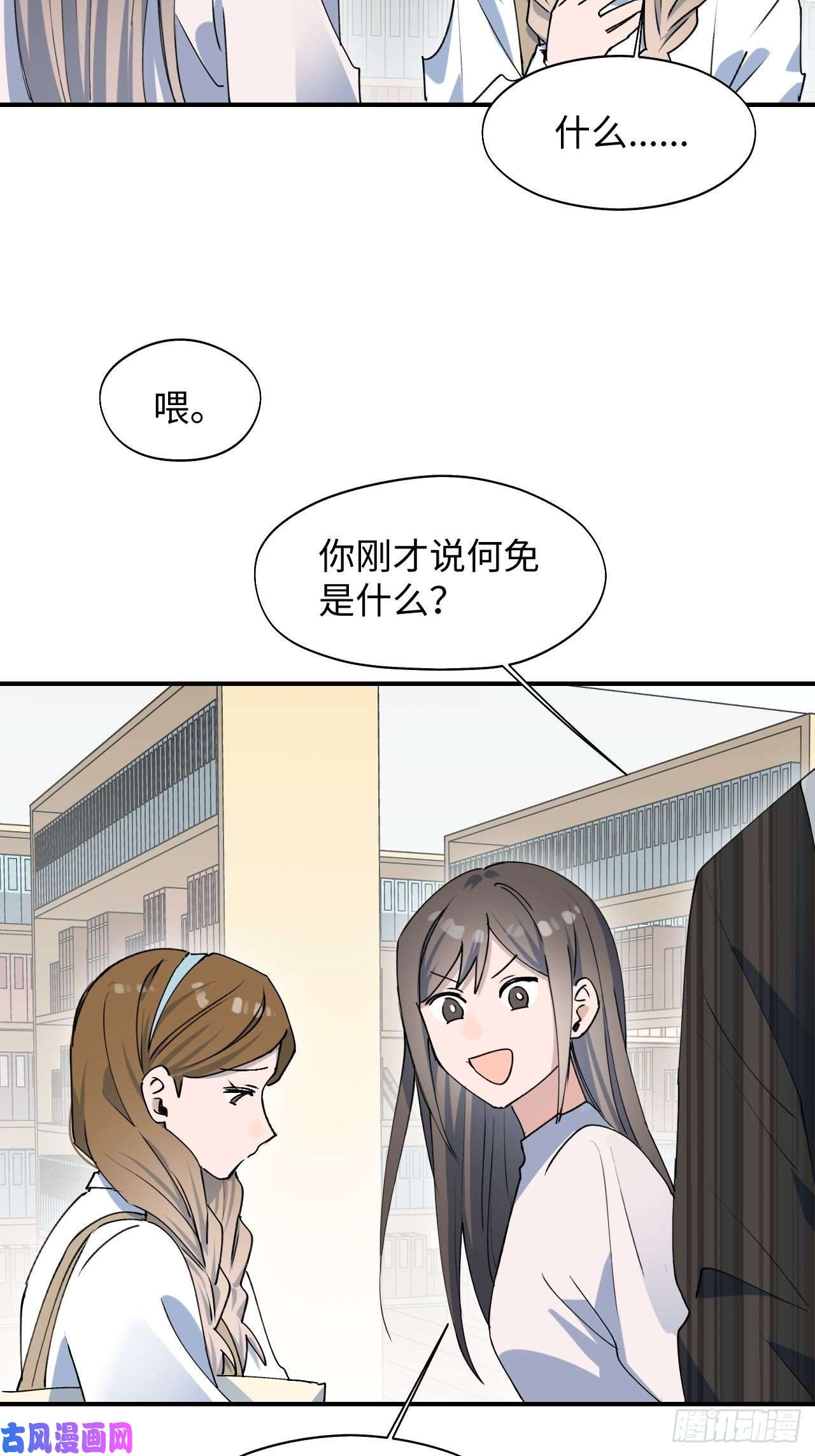 魔王大人总撩我16其他魔物出现了？！