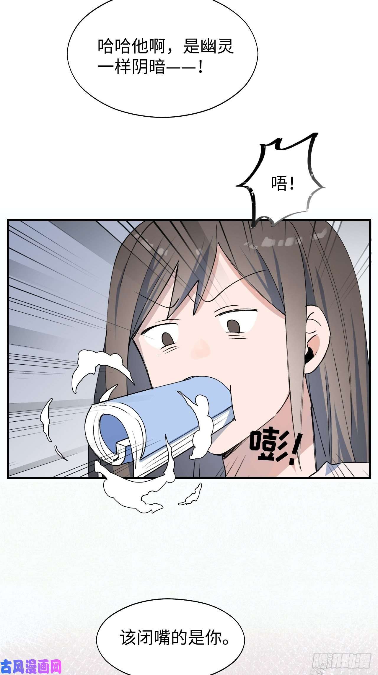 魔王大人总撩我16其他魔物出现了？！