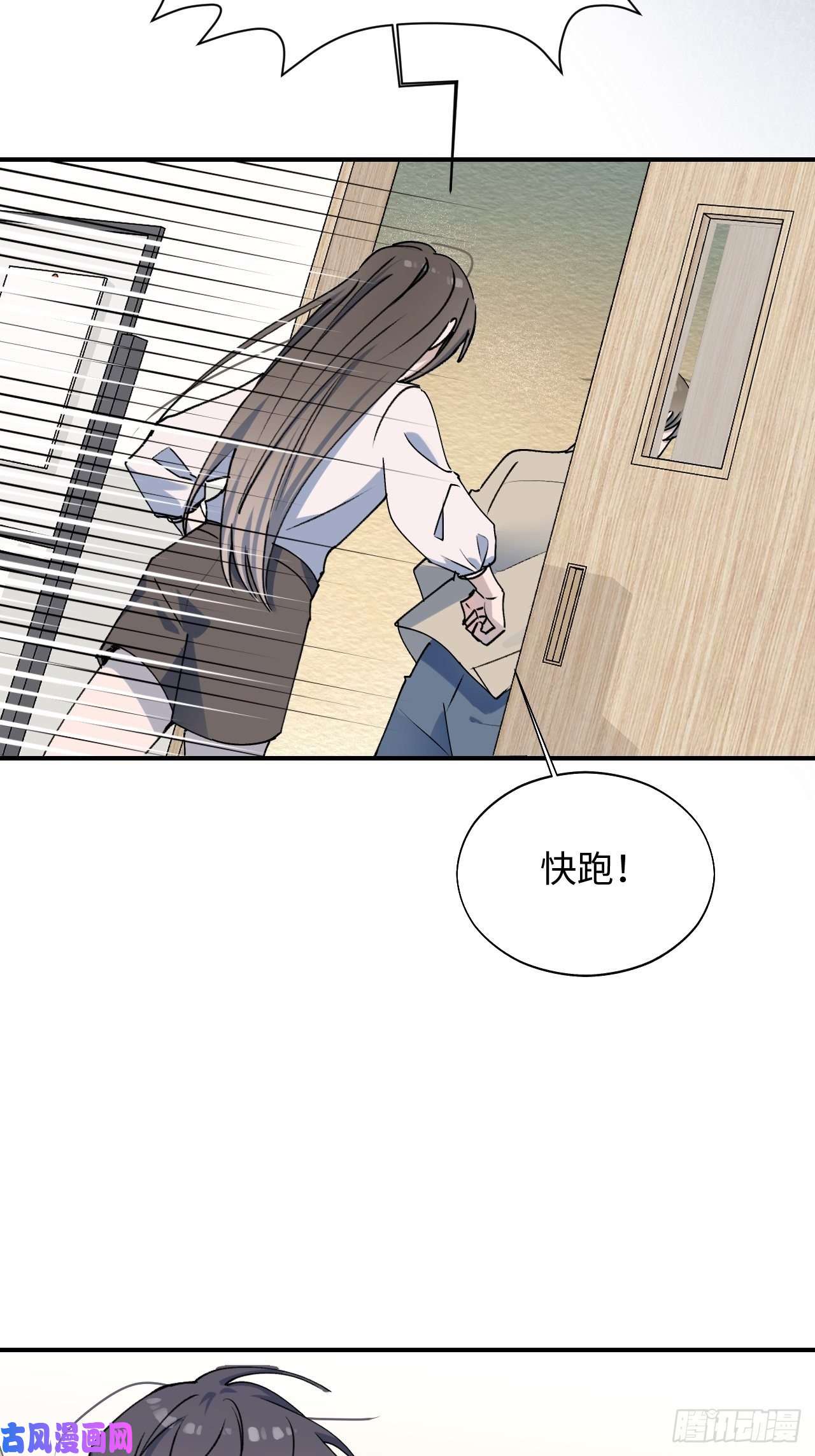 魔王大人总撩我16其他魔物出现了？！