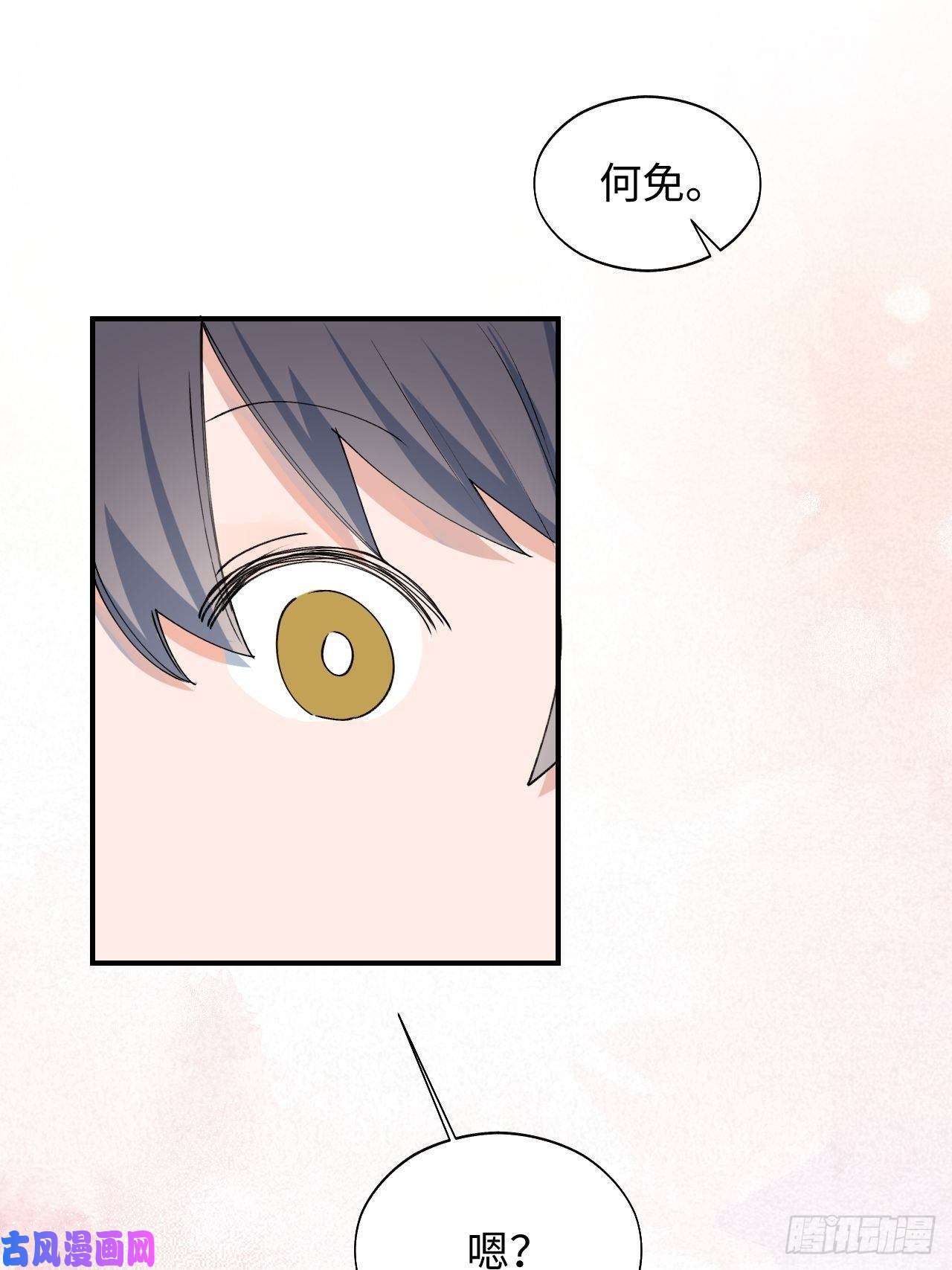 魔王大人总撩我16其他魔物出现了？！