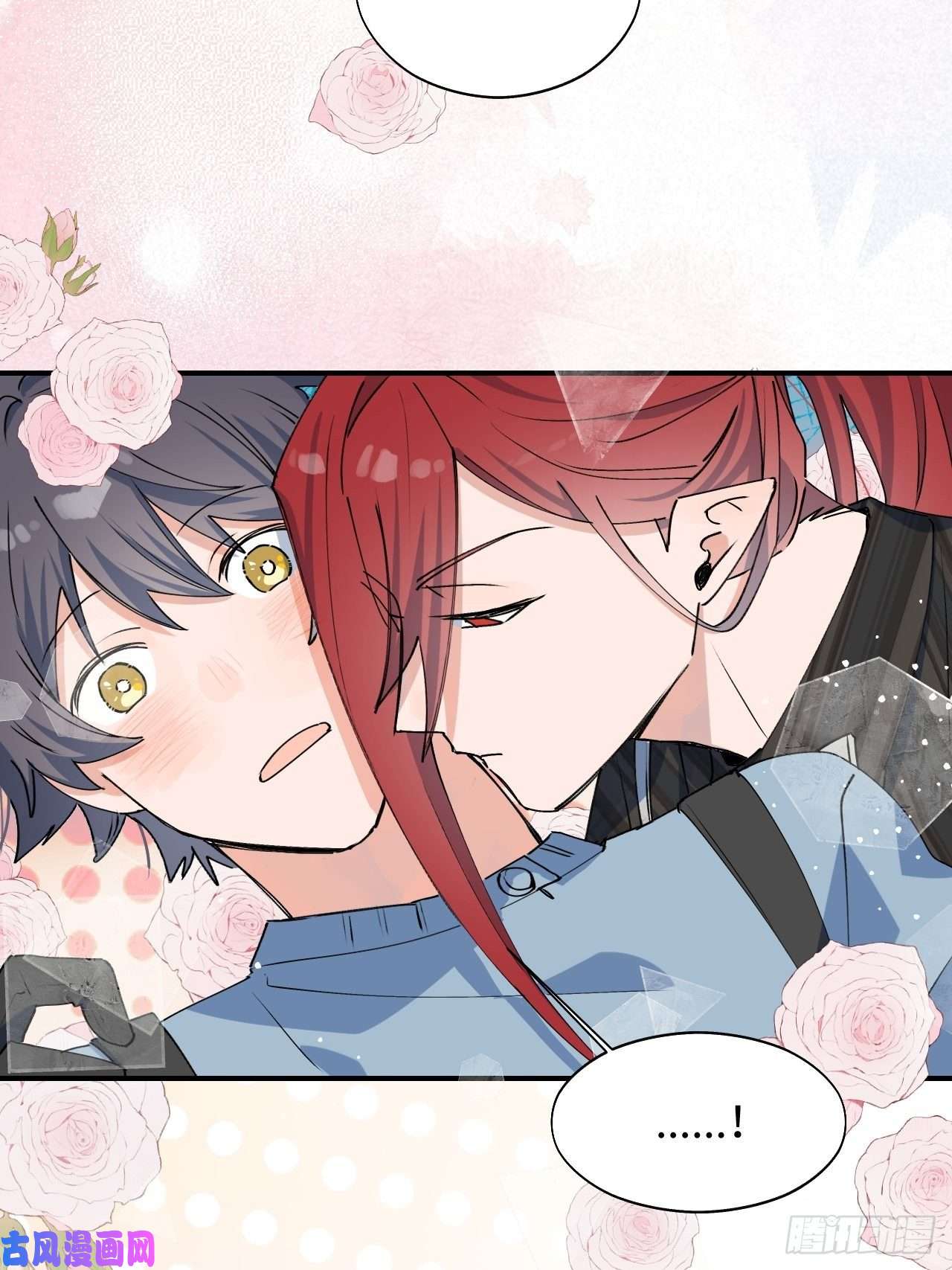 魔王大人总撩我16其他魔物出现了？！