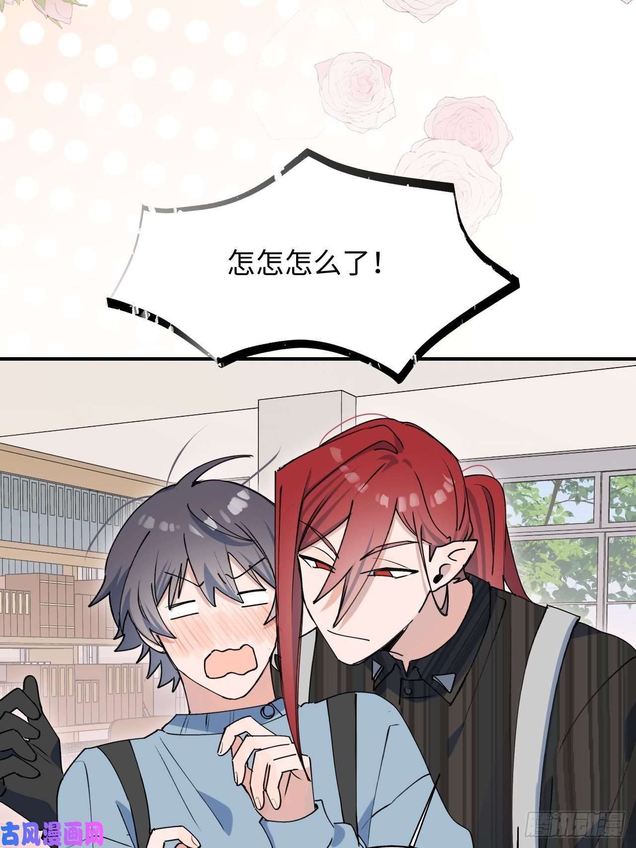 魔王大人总撩我16其他魔物出现了？！