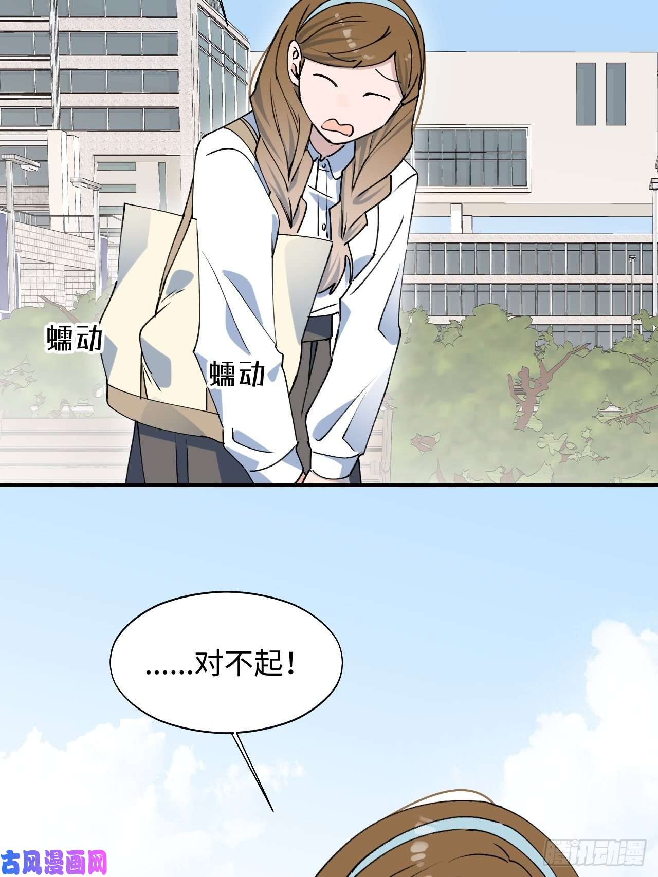 魔王大人总撩我16其他魔物出现了？！