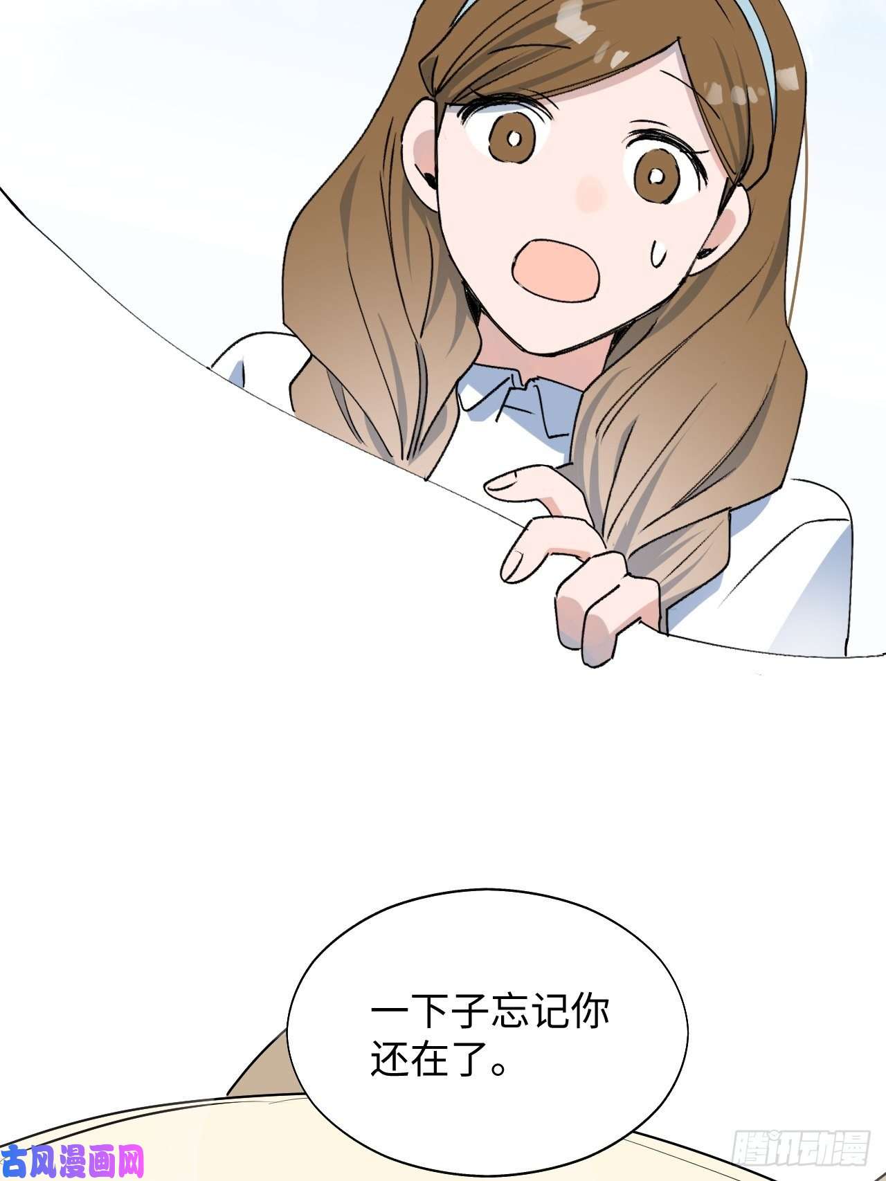 魔王大人总撩我16其他魔物出现了？！