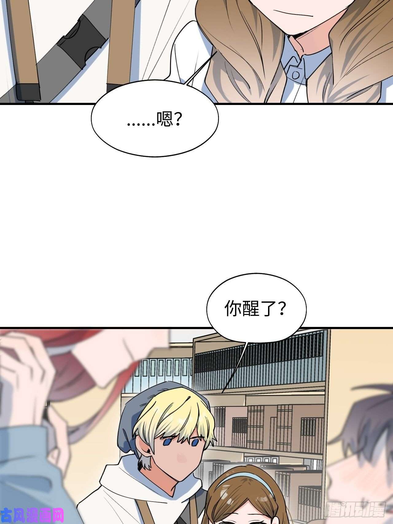 魔王大人总撩我16其他魔物出现了？！